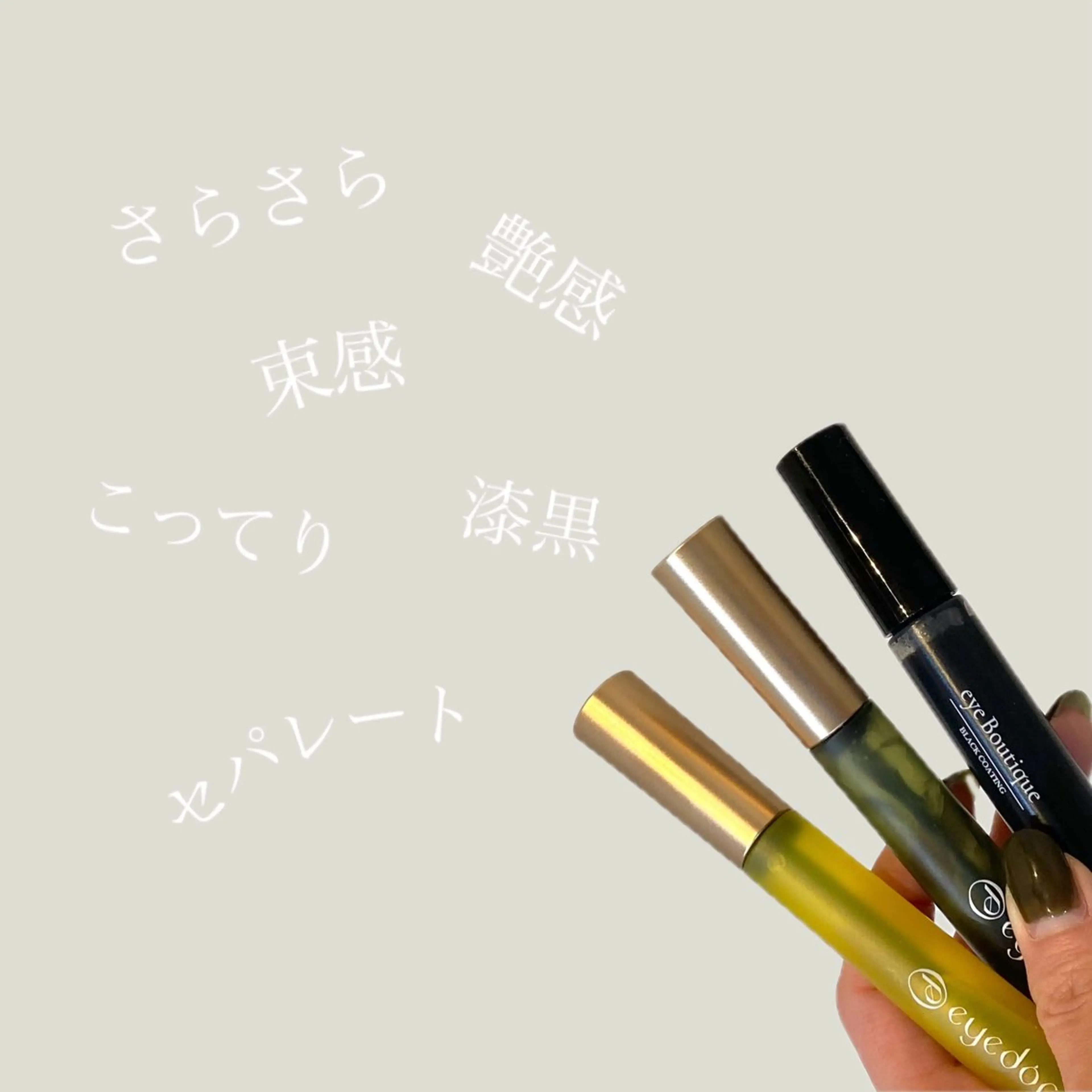 Charme所属・Charme シャルムのマツエク・マツパデザイン