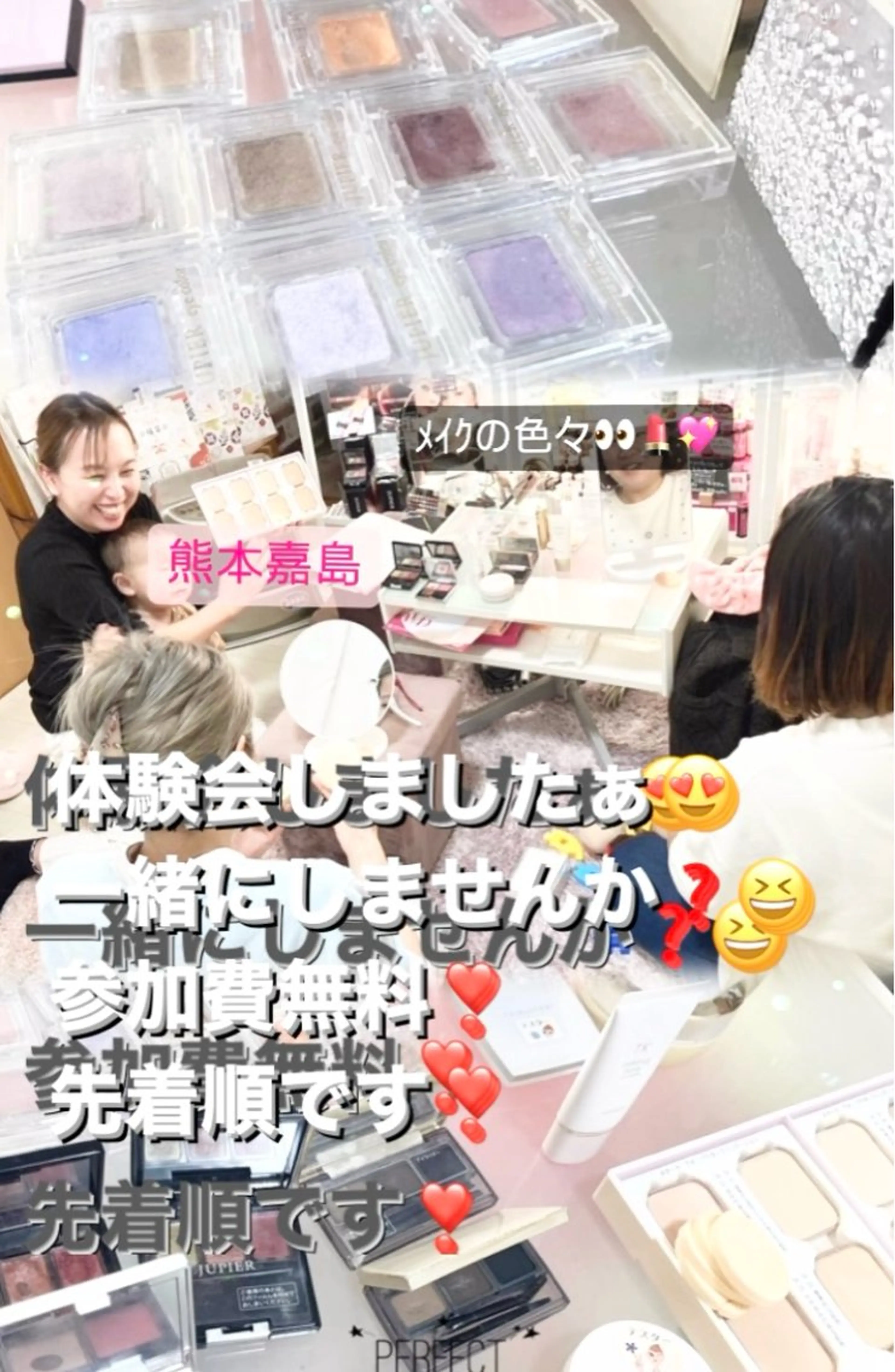 メナード熊本 嘉島のエステ・リラクイメージ