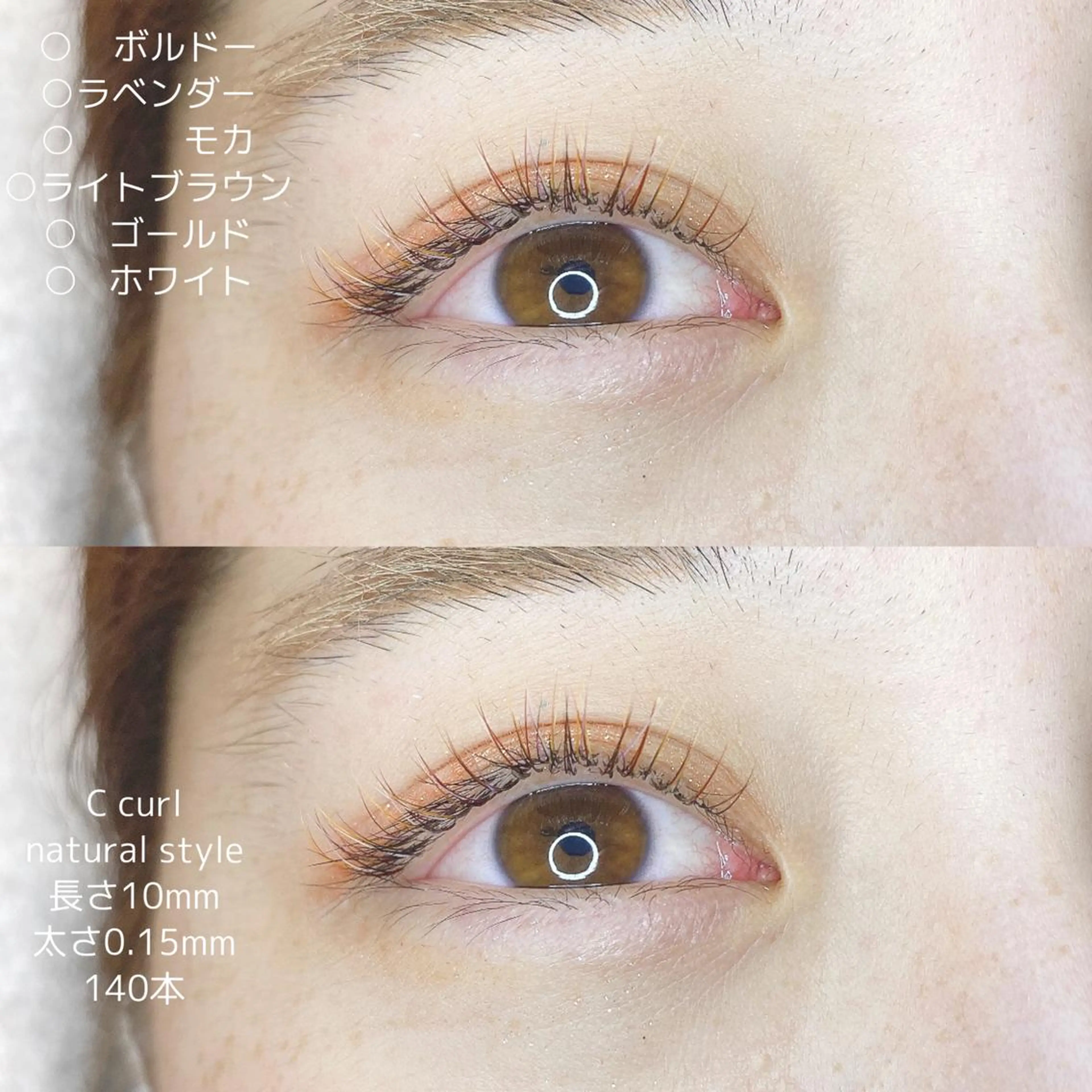 マツエク・マツパ カラーマツエク ナチュラル Neo店長🌿 KOTONO🌿のマツエク・マツパデザイン