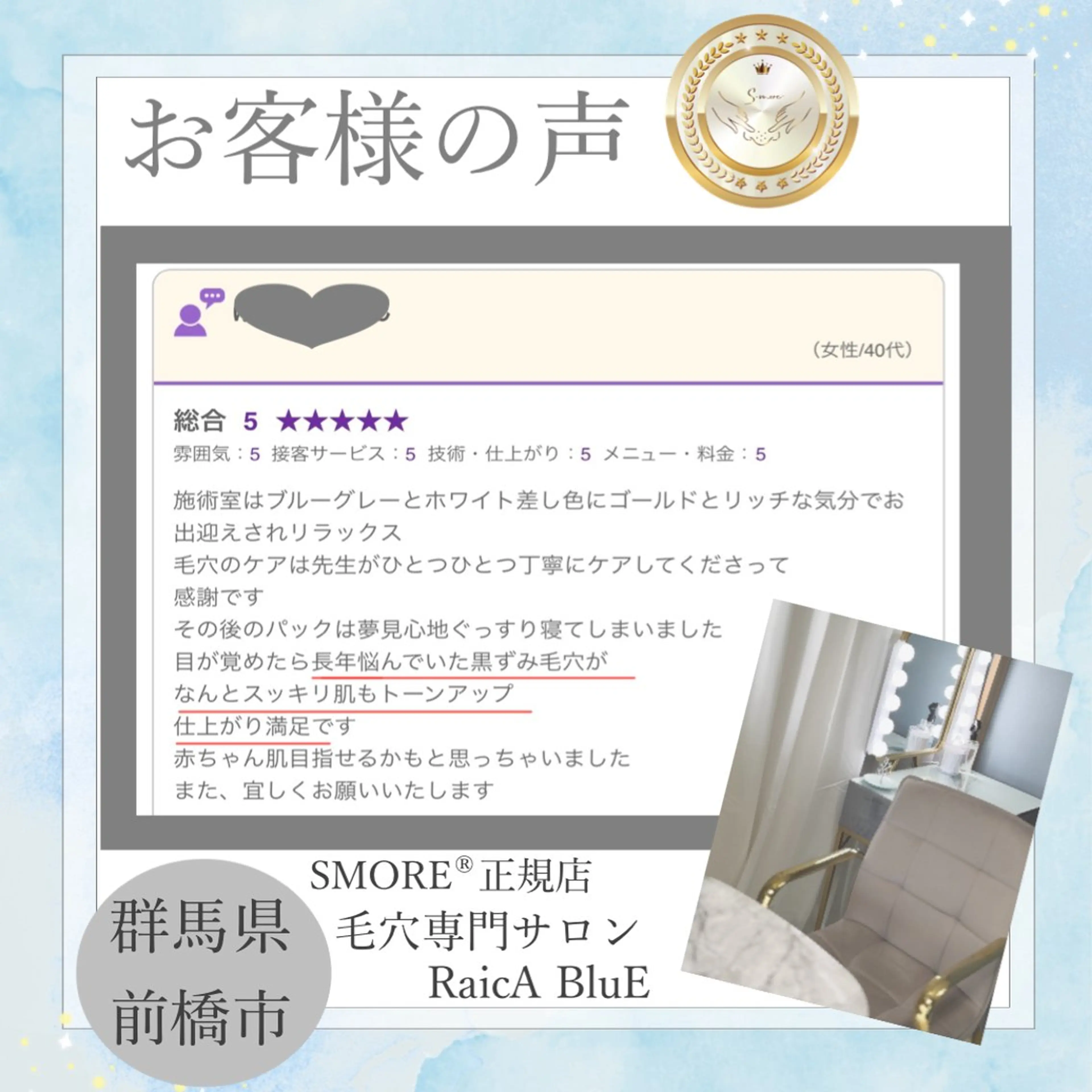 毛穴専門サロン ライカブルーのエステ・リラクイメージ