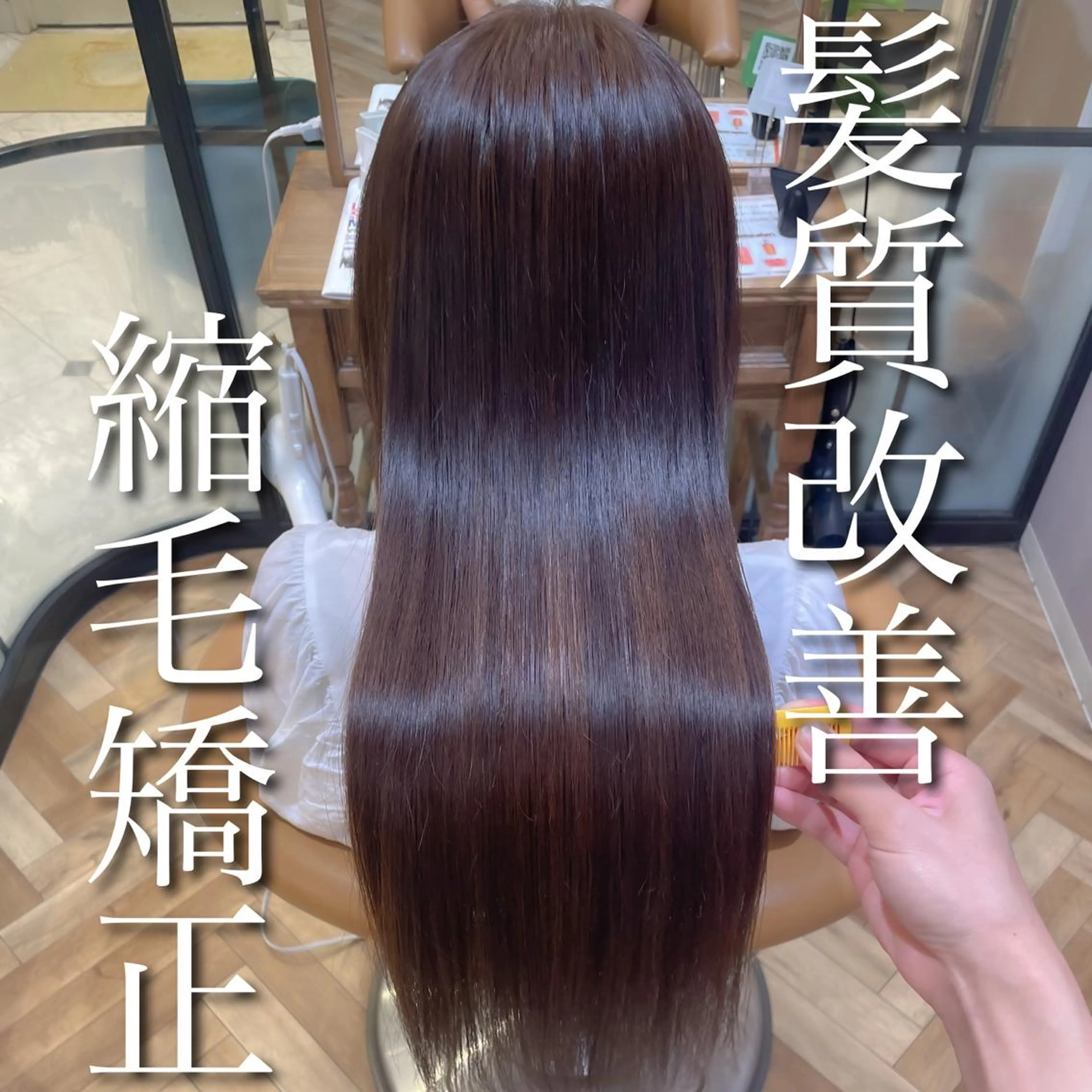 ロング 💎巻ける縮毛矯正/ 艶髪💎石渕智也のヘアスタイル