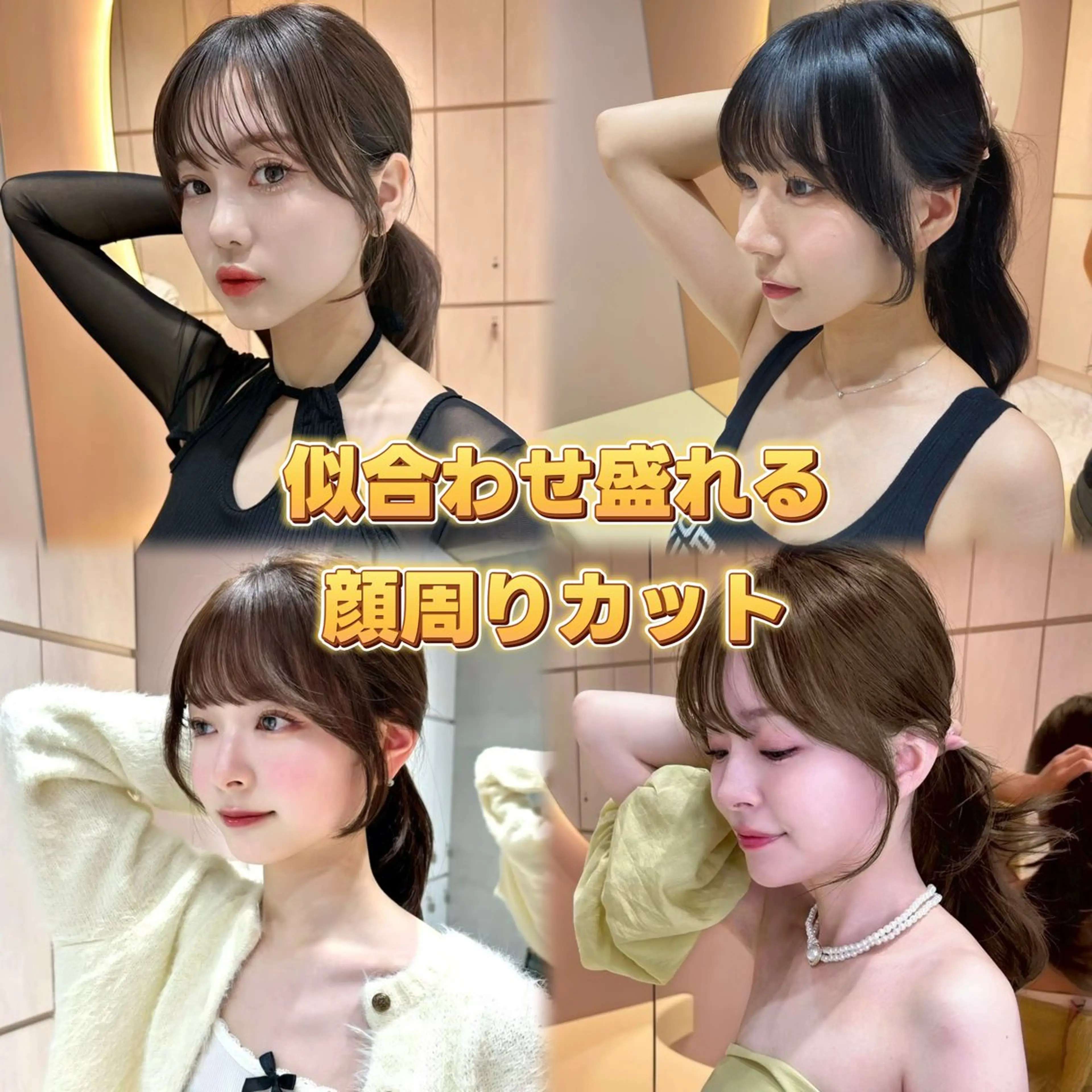 ロング 顔周りカット カット ヘアカラー 髪質改善/はるみ🌙 韓国レイヤーのヘアスタイル