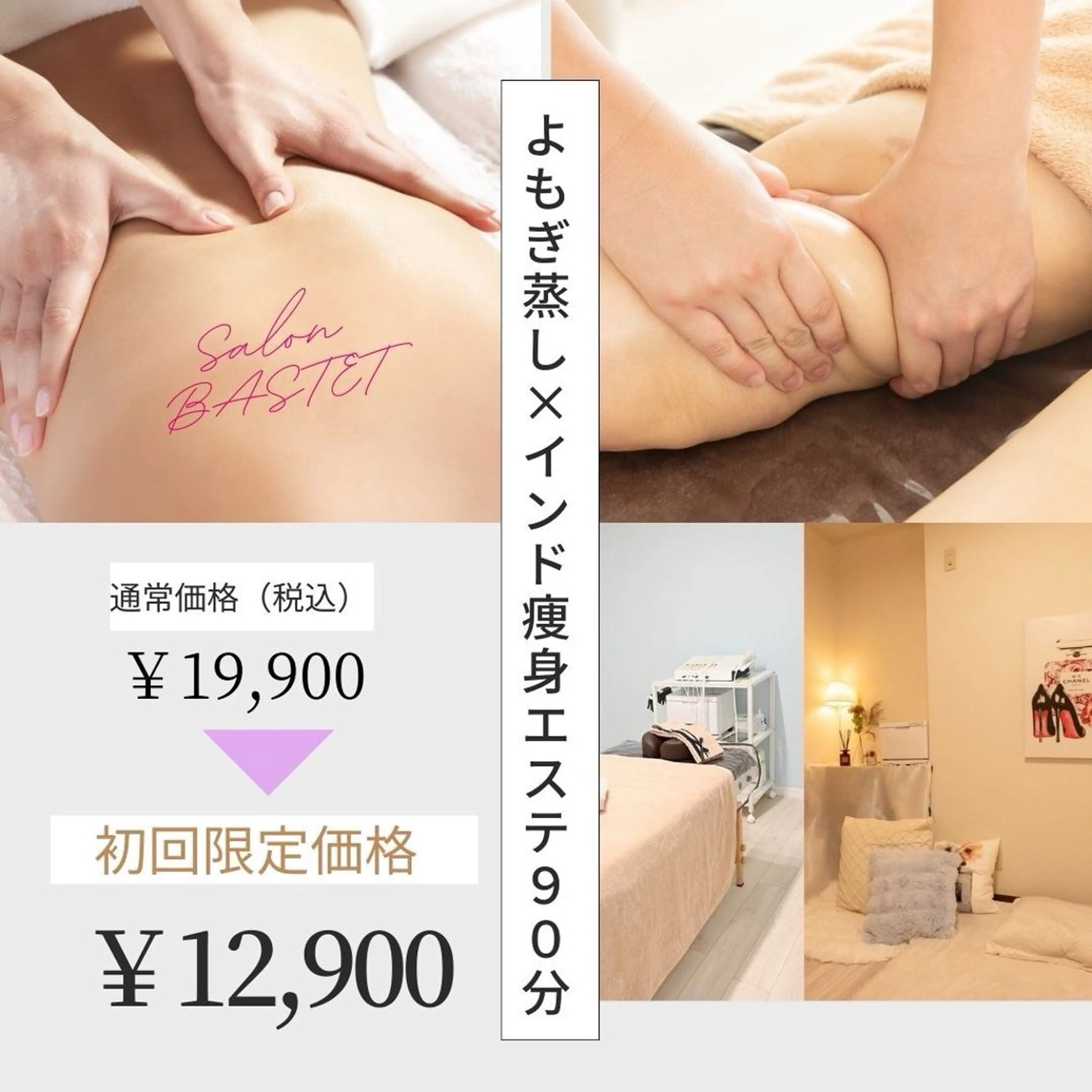 最強デトックス//よもぎ蒸し30分インド強圧ハンド◎60分¥19,800→¥9,980の写真