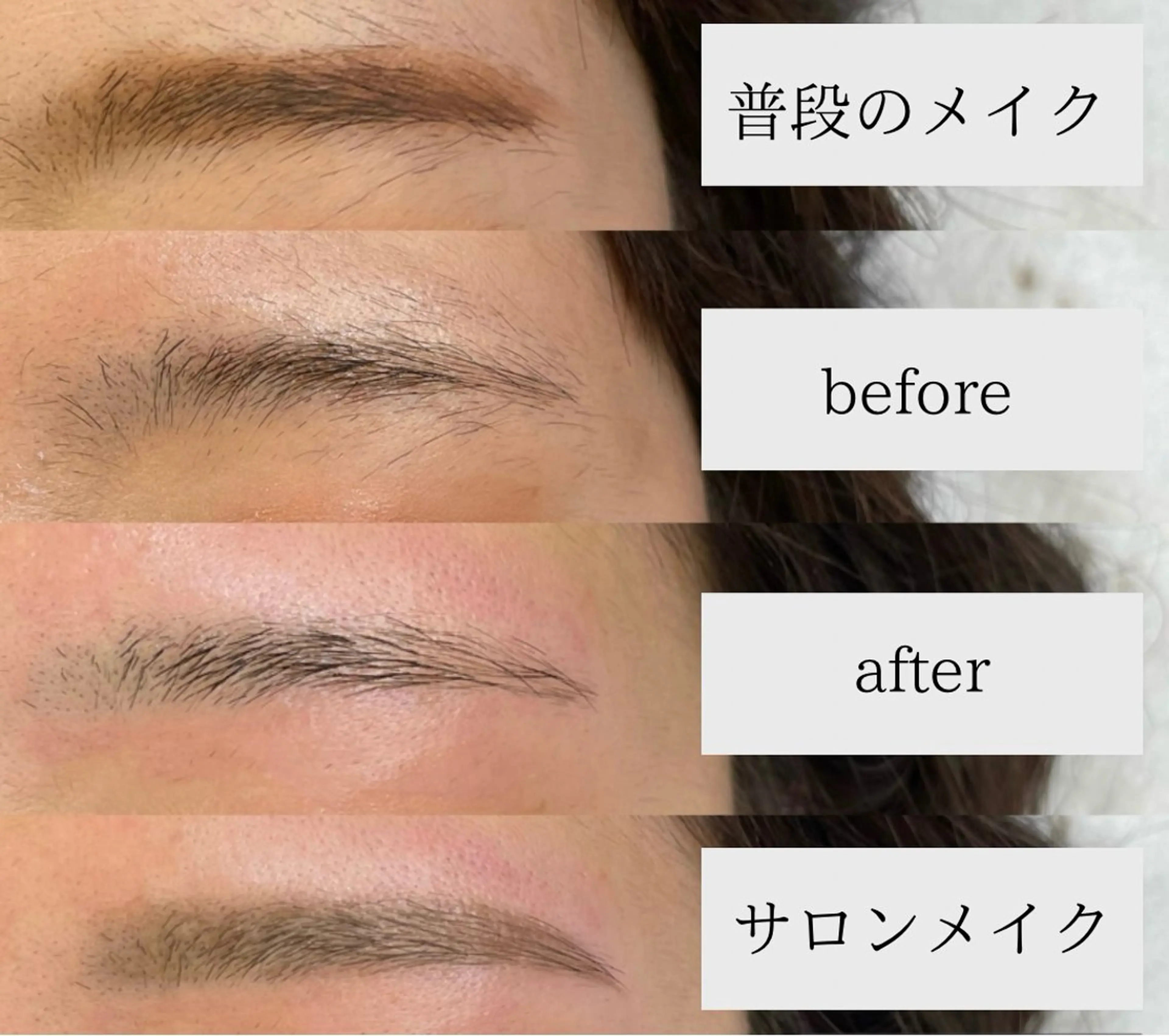 アイブロウ e.moa airiの眉毛・アイブロウイメージ