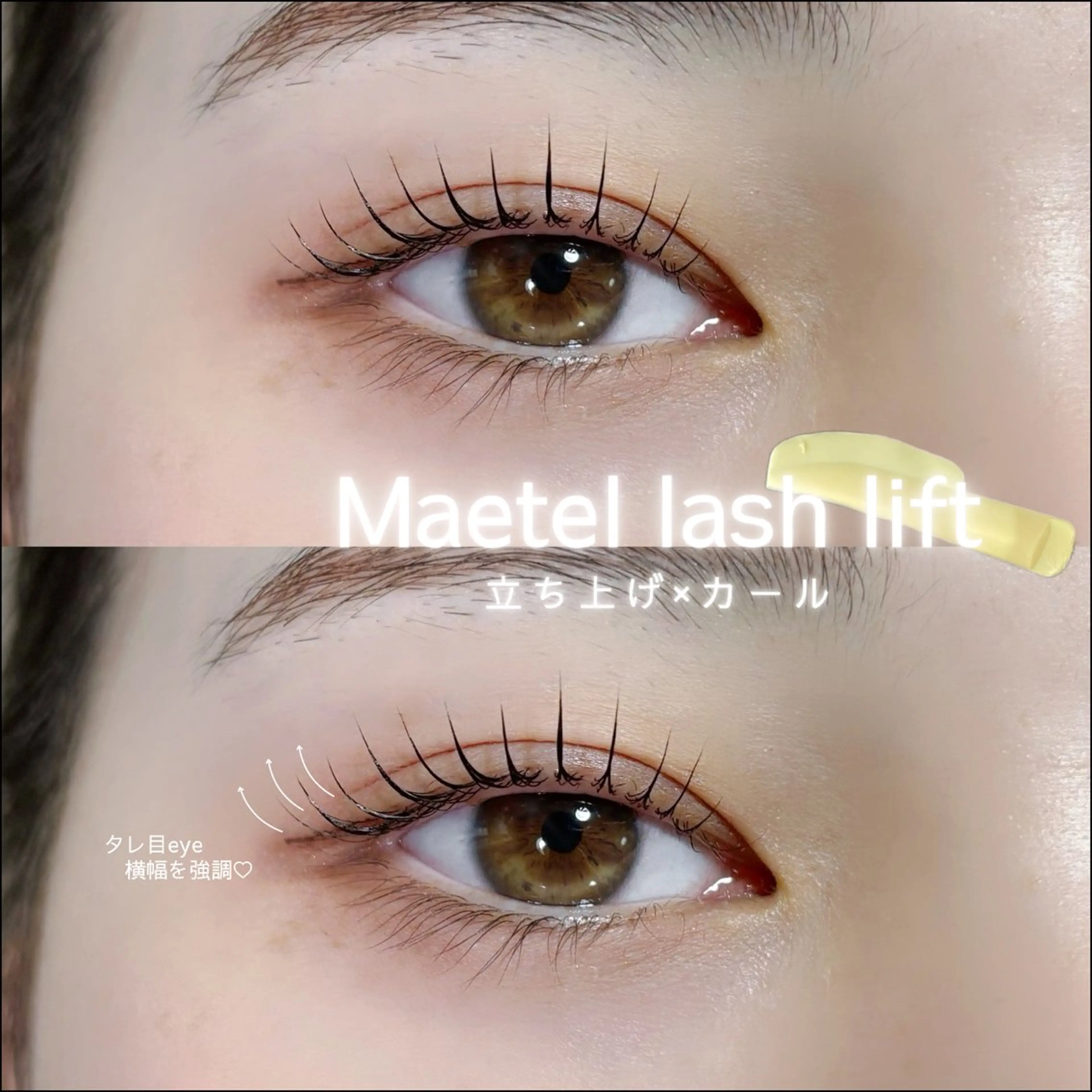 マツエク・マツパ マツパ 束感まつげ🐰アカリ /目元分析×似合わせのマツエク・マツパデザイン