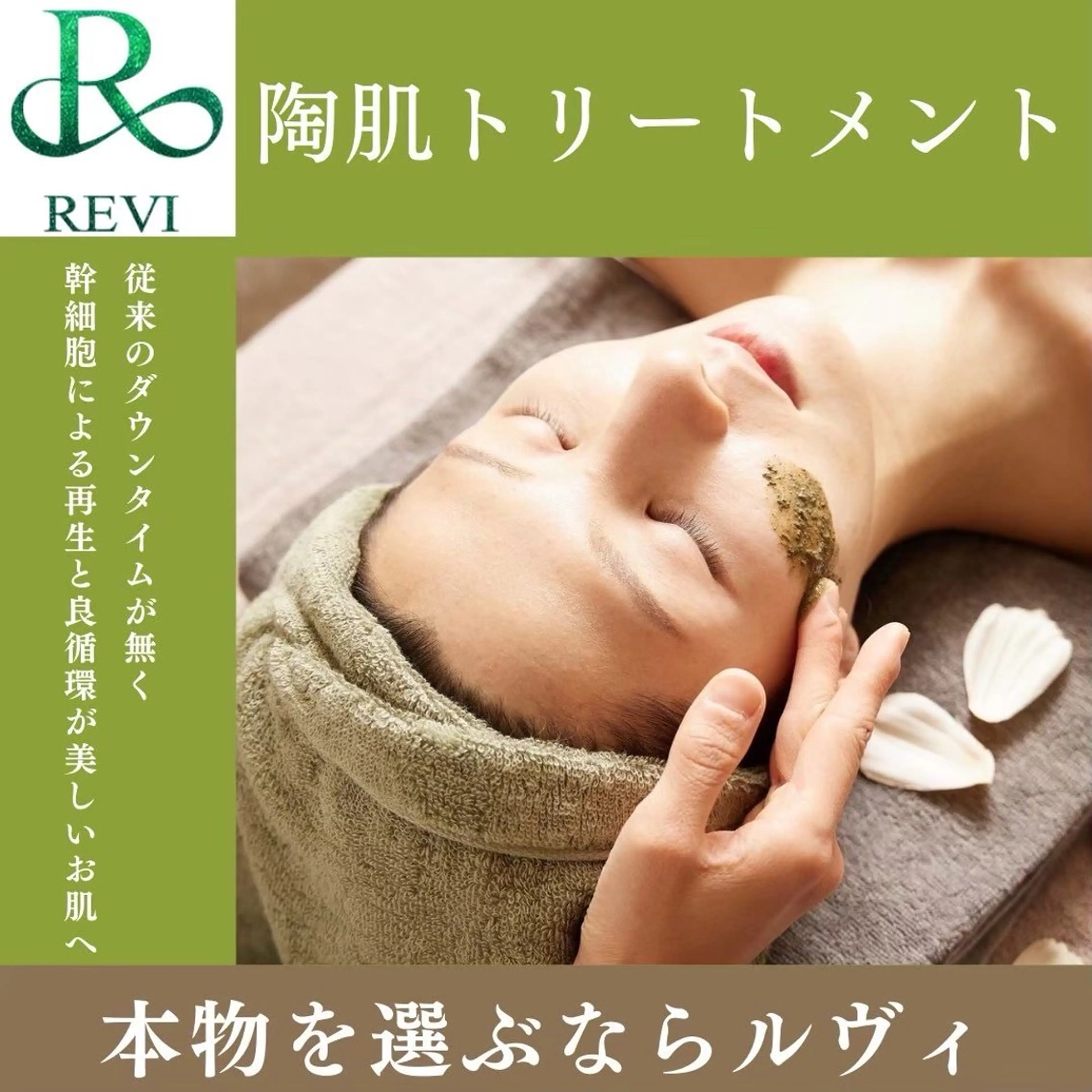 山崎 陽子のエステ・リラクイメージ