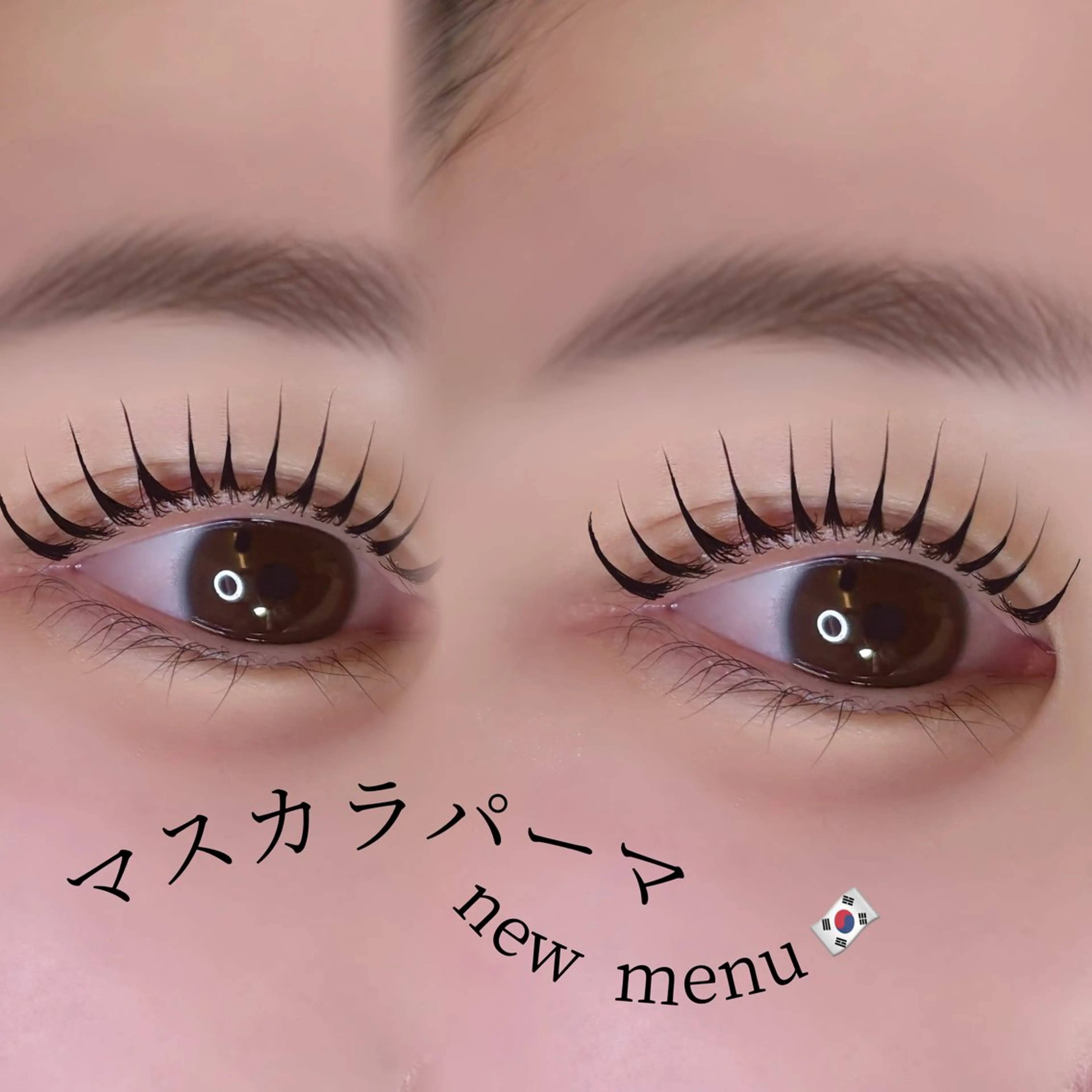 マツエク・マツパ 韓国風マツエク aimy 小牧店所属・aimy Sのマツエク・マツパデザイン