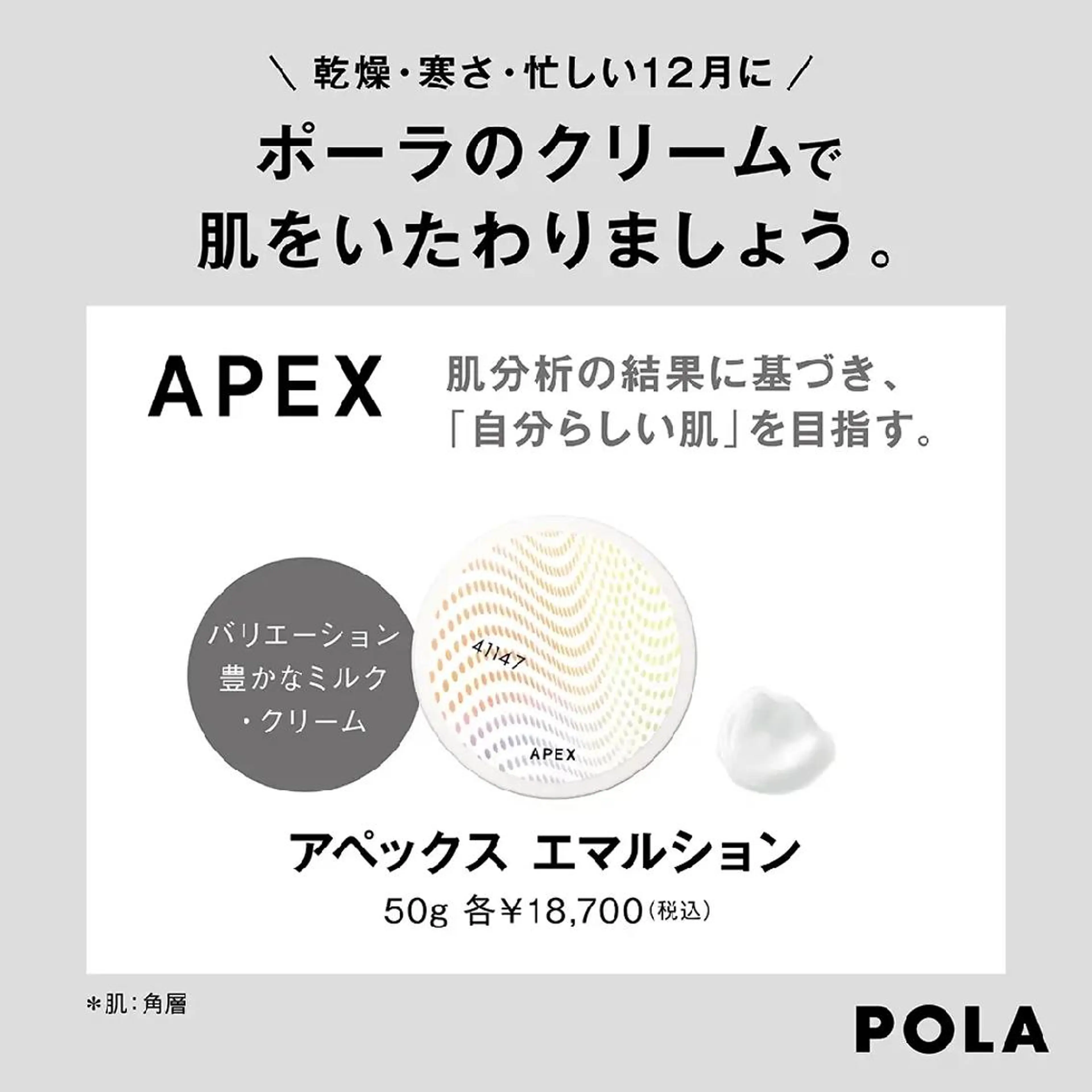ＰＯＬＡ福岡東店所属・POLA　福岡東店 木山 のエステ・リラクイメージ