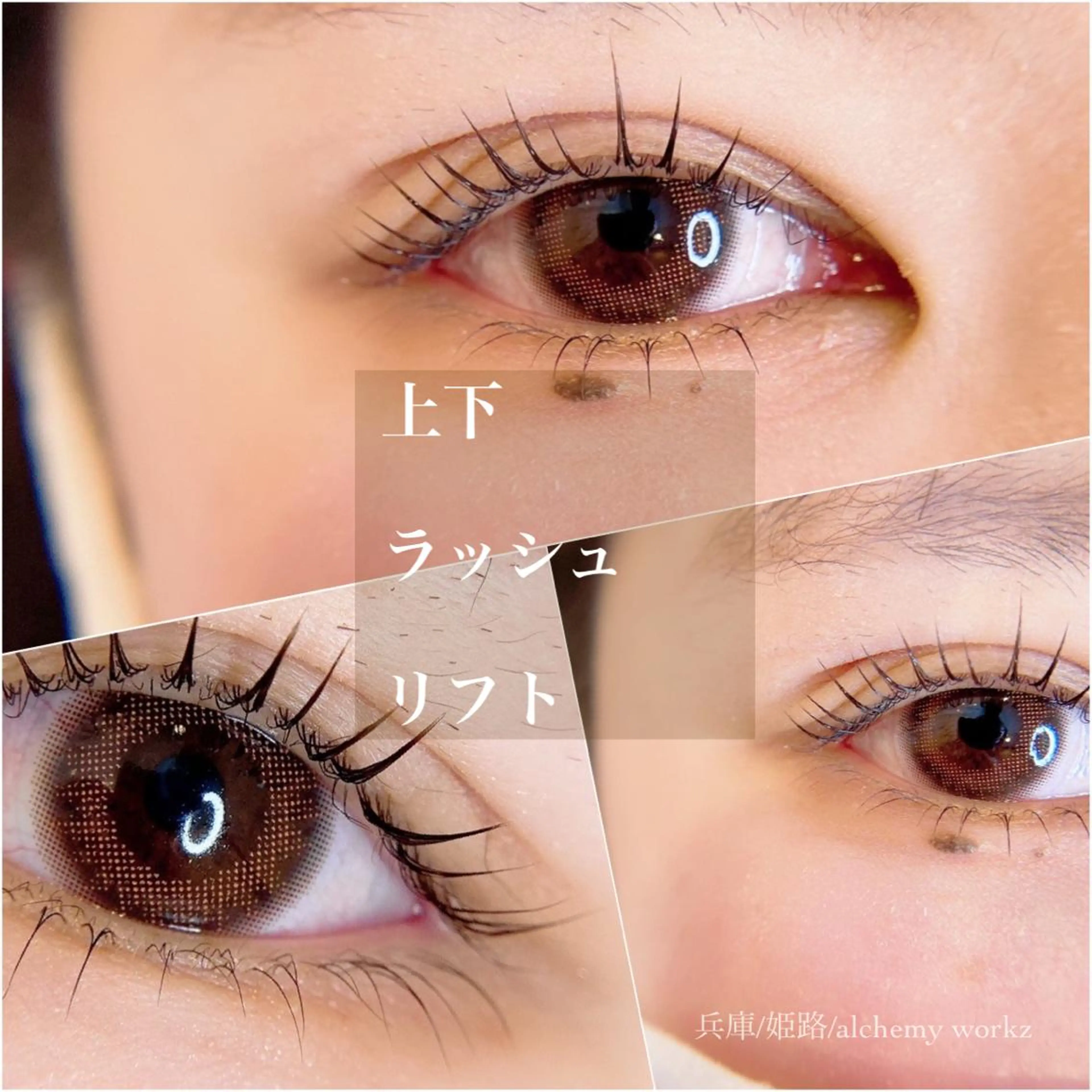 マツエク・マツパ alchemy workzの眉毛・アイブロウイメージ