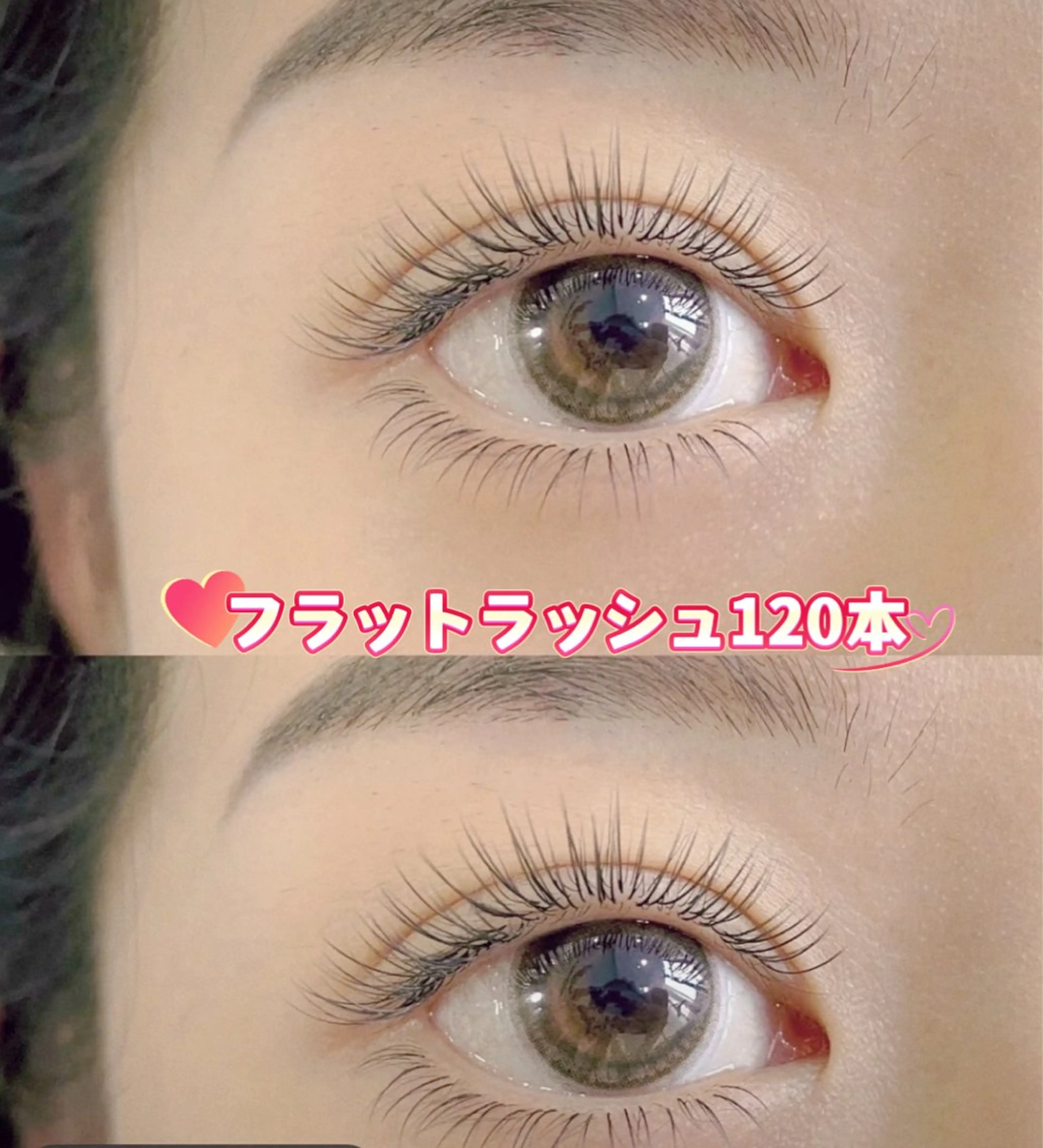 マツエク・マツパ フラットラッシュ ユミナガ ジンのマツエク・マツパデザイン