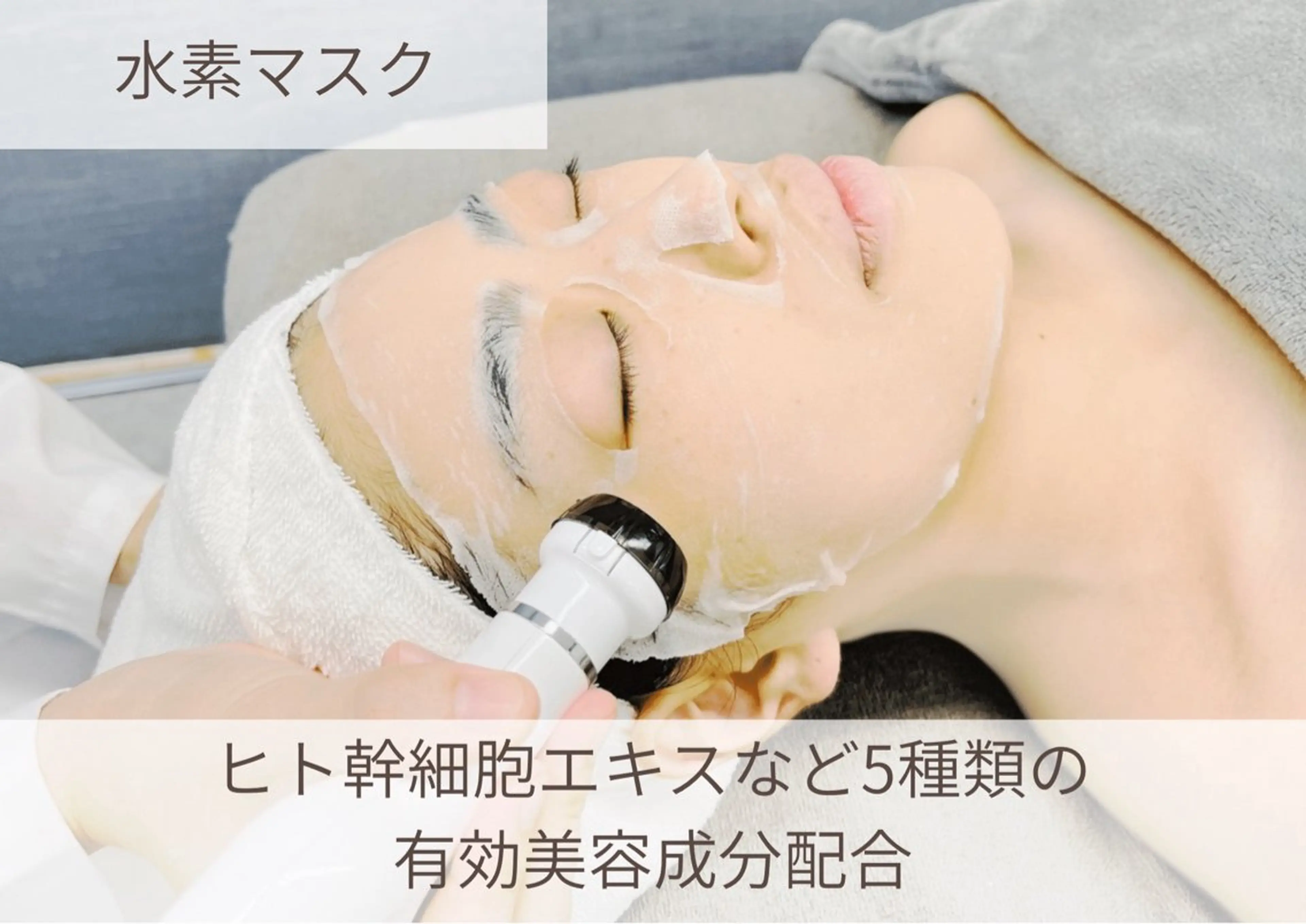 NICORI　小顔&肌質改善専門店所属・小顔＆肌質改善 NICORIのエステ・リラクイメージ