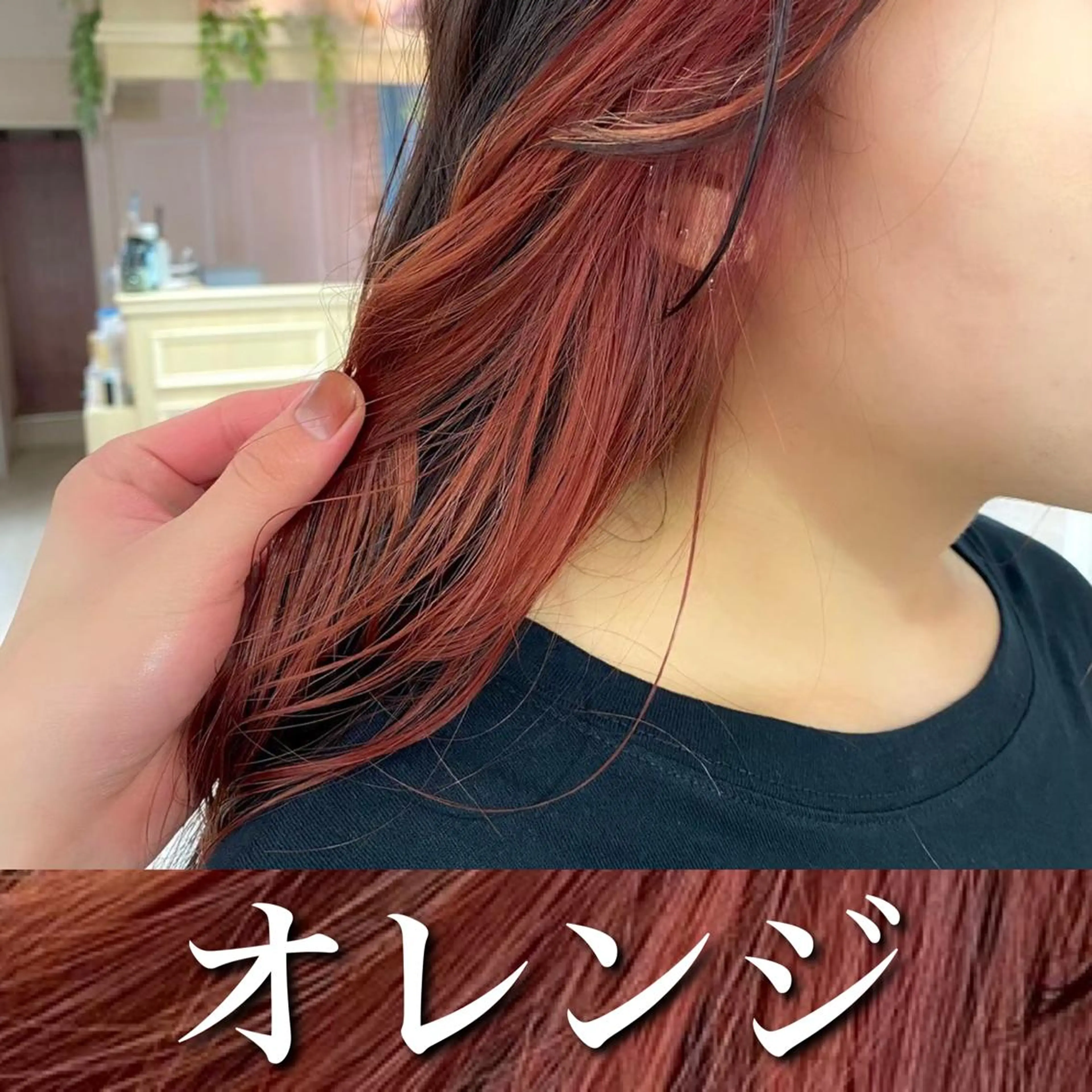 セミロング ヘアカラー トリートメント サロウィン池袋店所属・マンツーマン施術 山口つよしのヘアスタイル