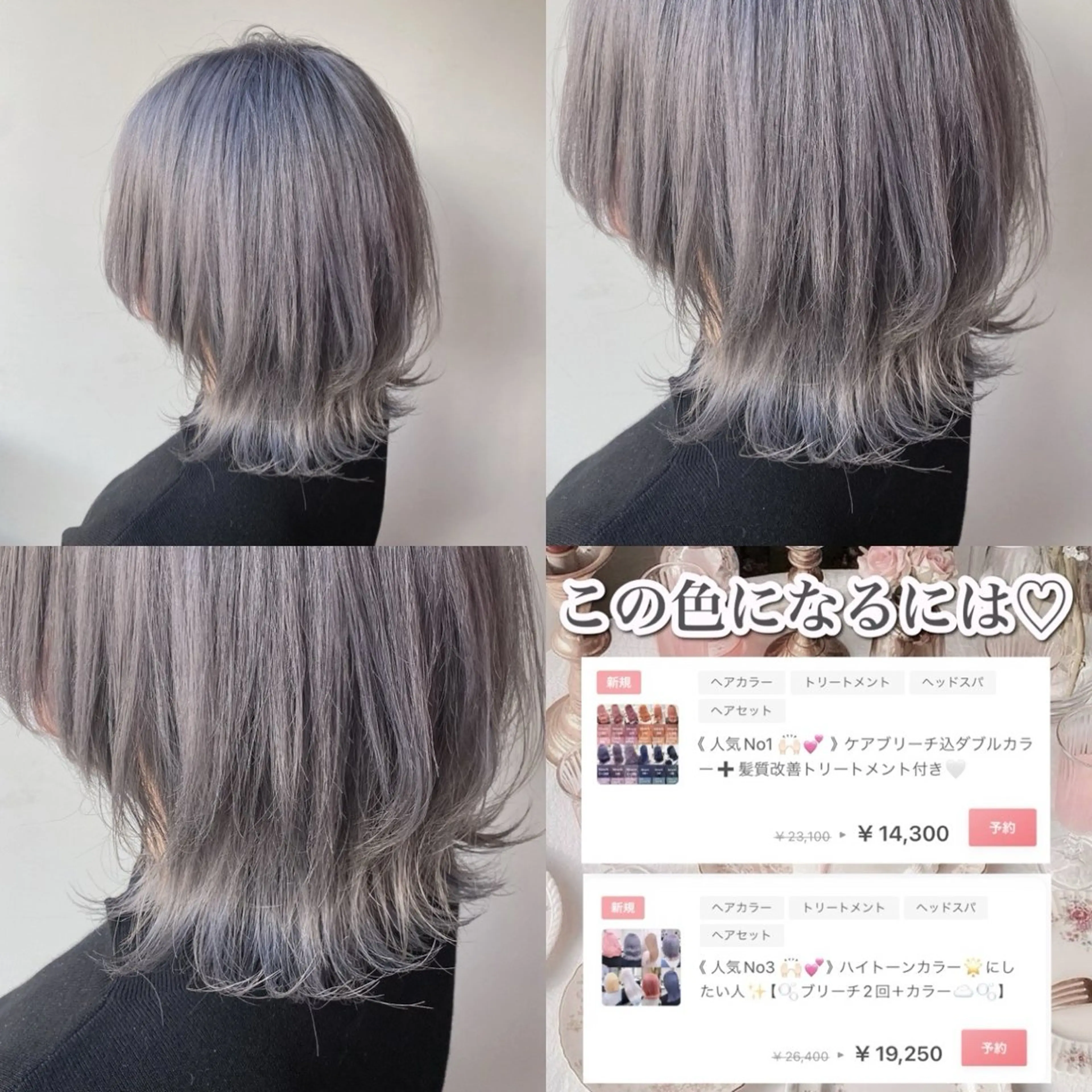 セミロング カラー ヘアアレンジ 💕上野美容師☁ ブリーチ💖サワのヘアスタイル