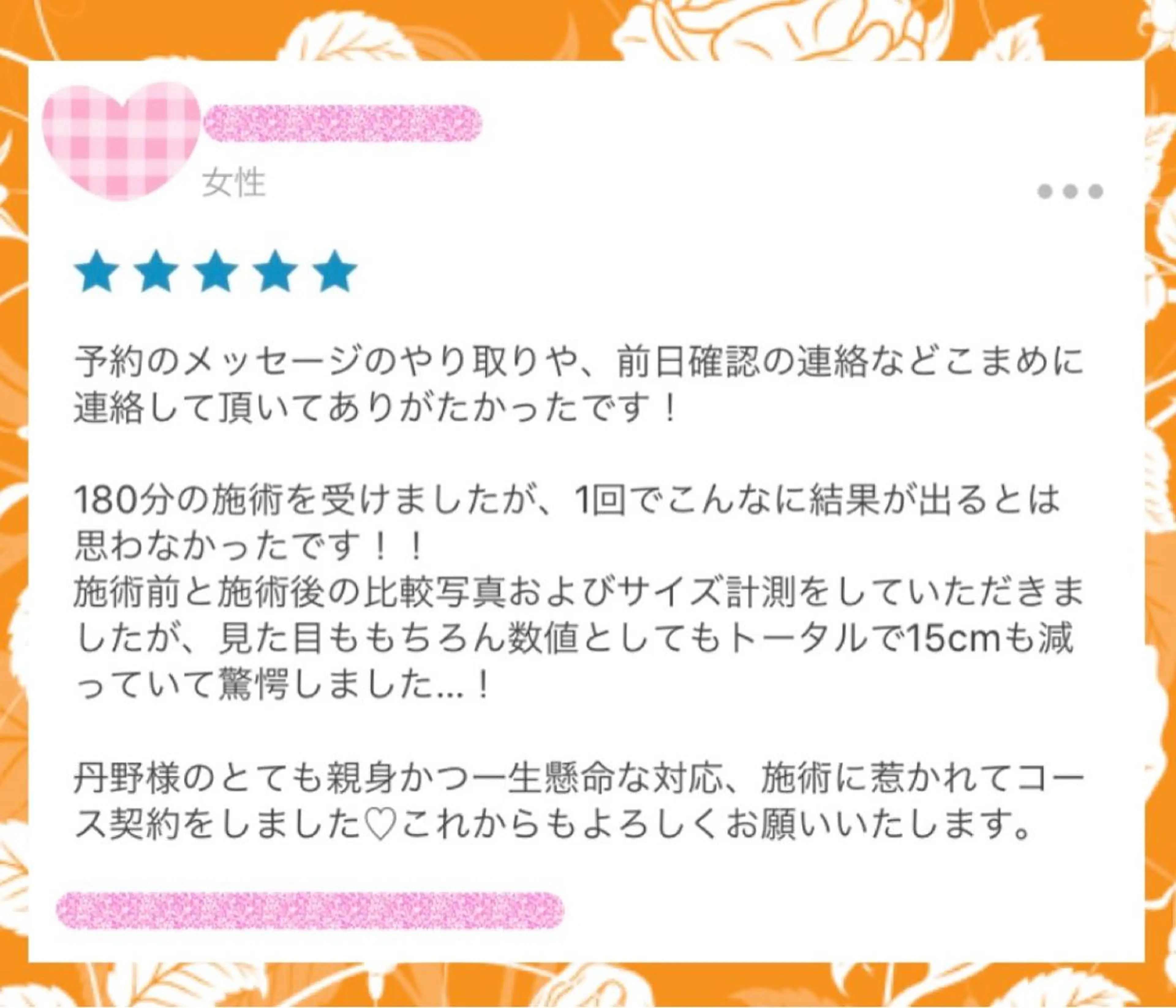 ショート カラー パーマ ヘアアレンジ メンズ キッズ ネイル マツエク・マツパ マットネイル ‍痩身＆ボディ 結果出し🌟丹野のエステ・リラクイメージ