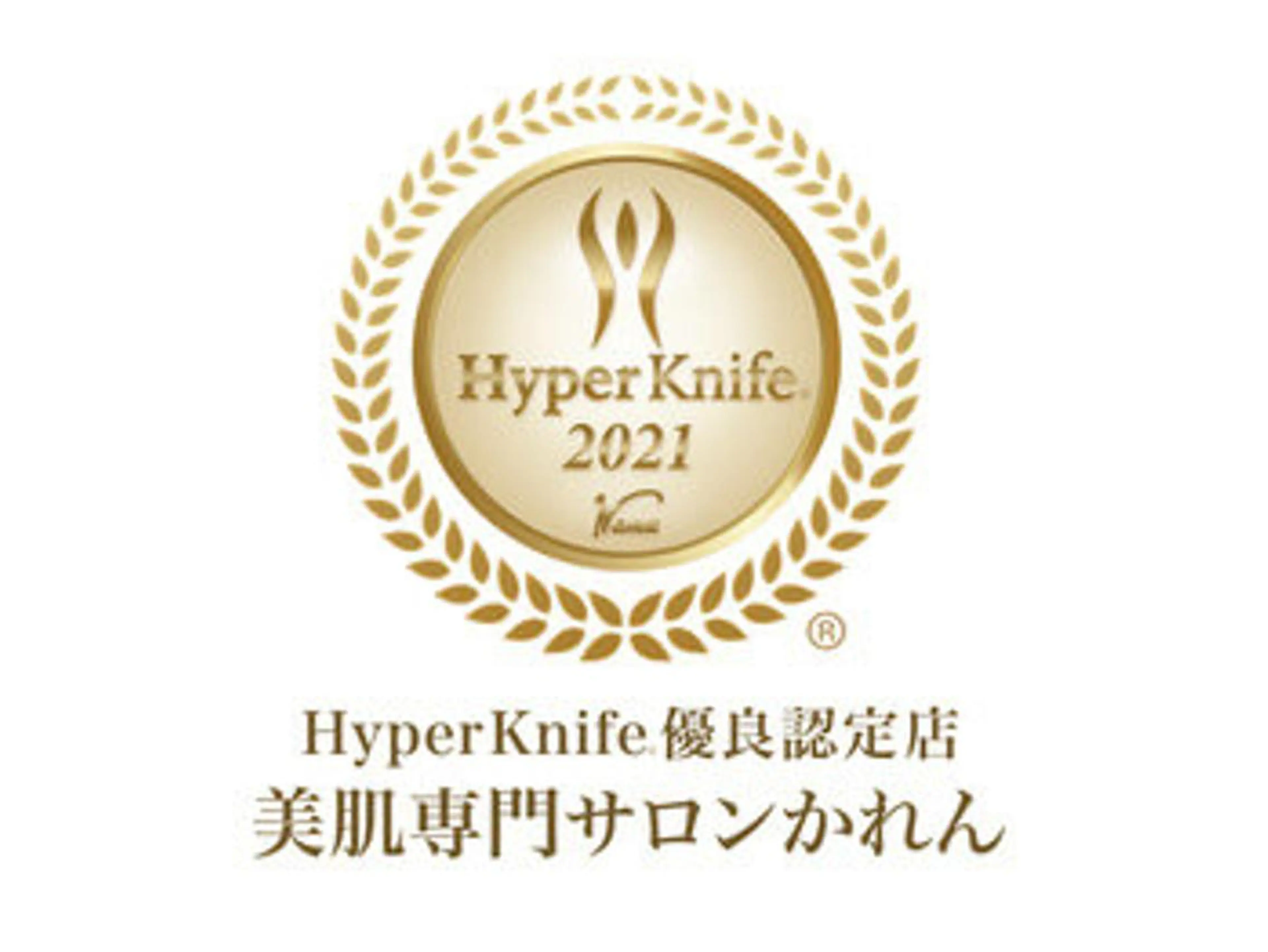 エステ 美肌専門サロン かれんのエステ・リラクイメージ