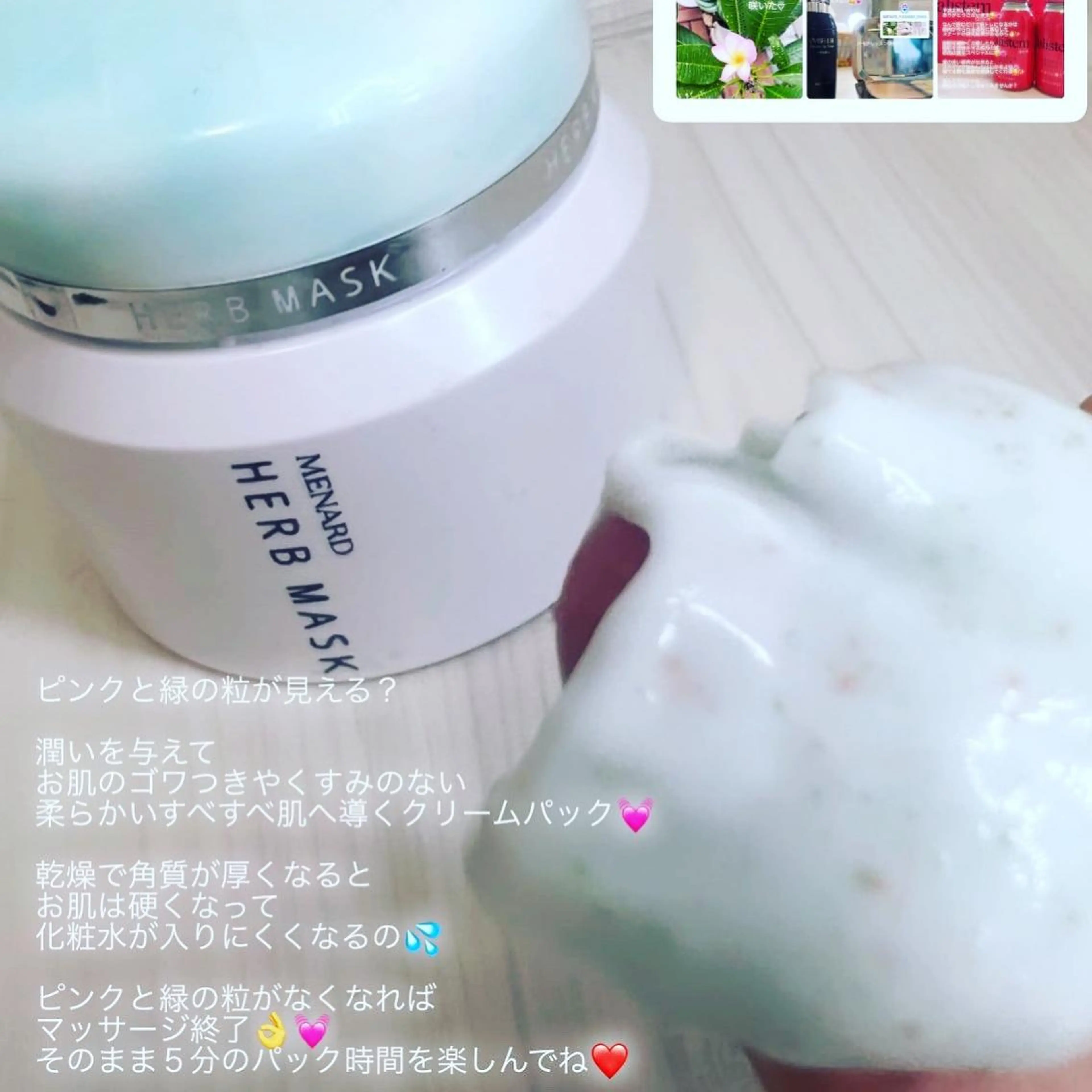 くすみ＆ザラつきをお手軽ケア♡アドバンスコース＋ハーブピーリングパックの写真