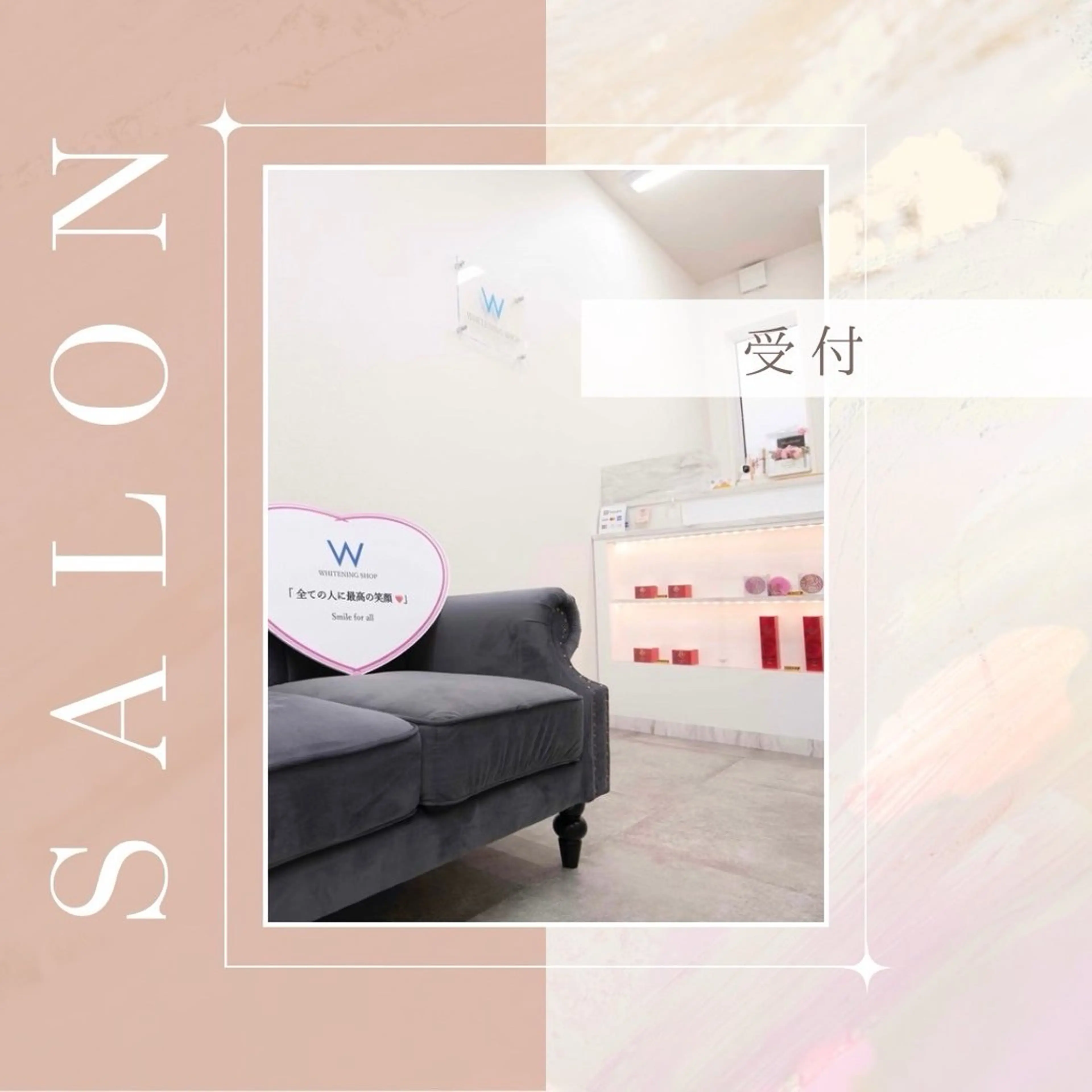 メンズ キッズ その他 ホワイトニング ショップ町田店のその他イメージ