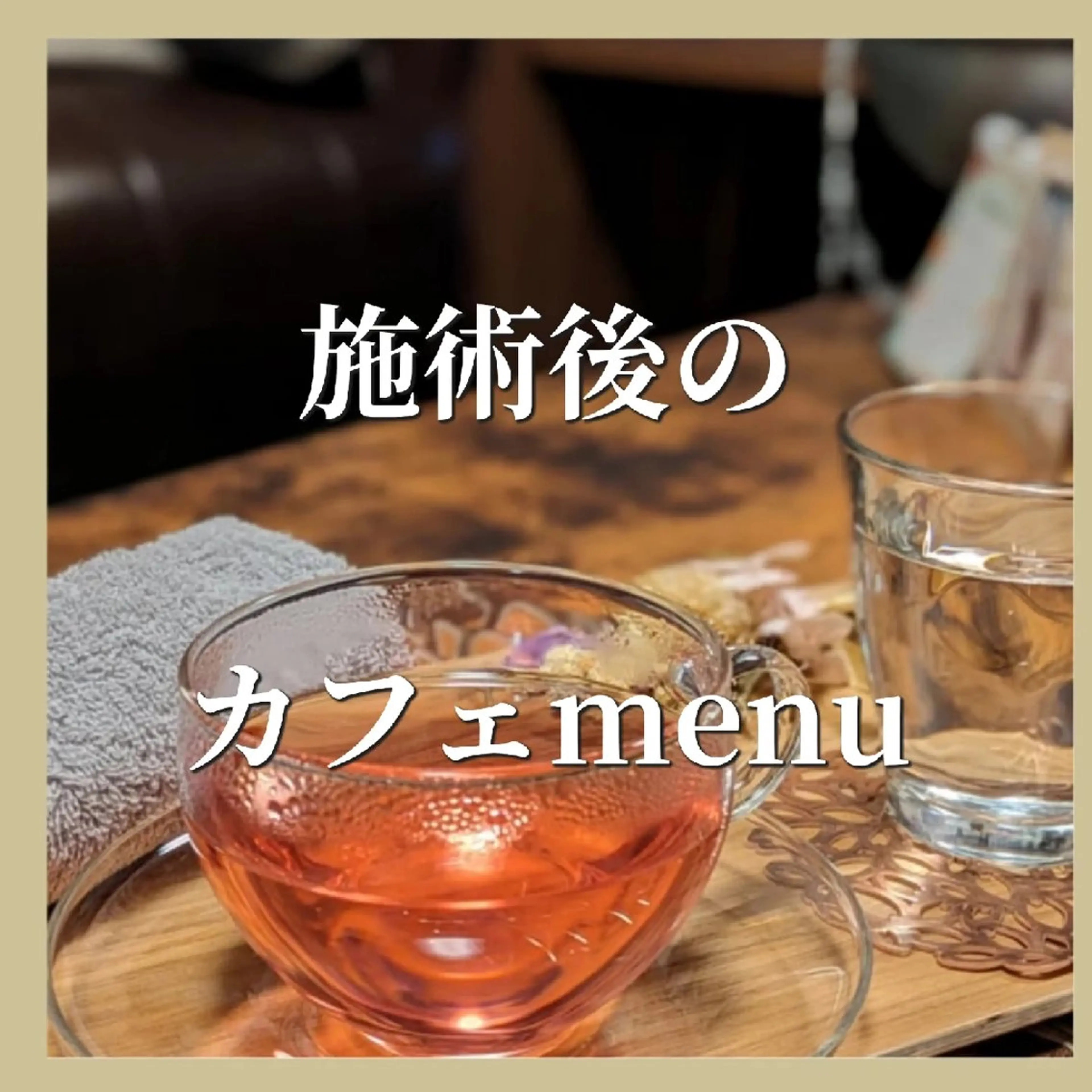 ミュージック＆オーガニックエステShalom5〜シャロームファイブ〜所属・オーガニックエステ Shalom5のエステ・リラクイメージ