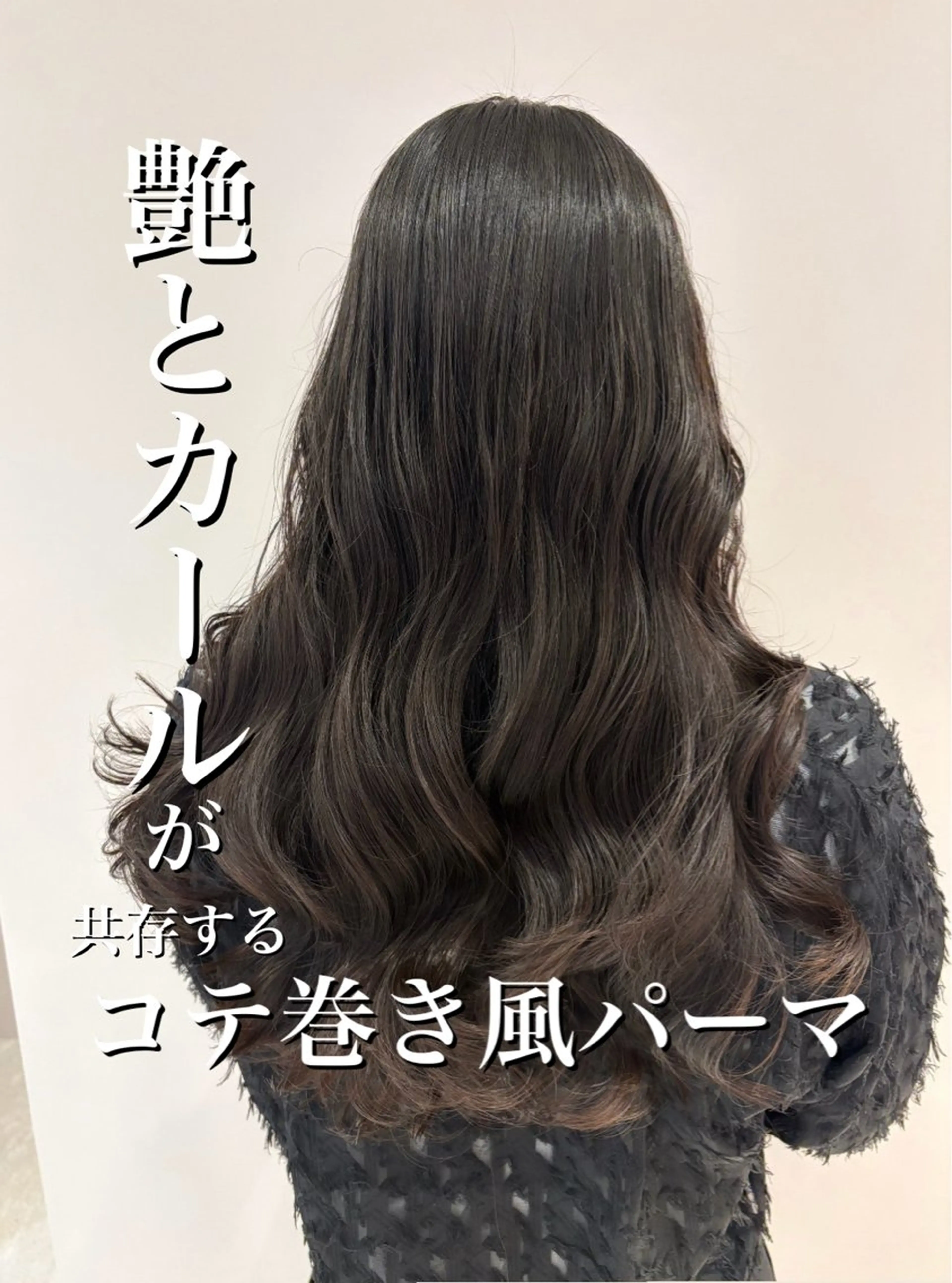 ロング パーマ パーマ特化美容師 カンノケンタのヘアスタイル
