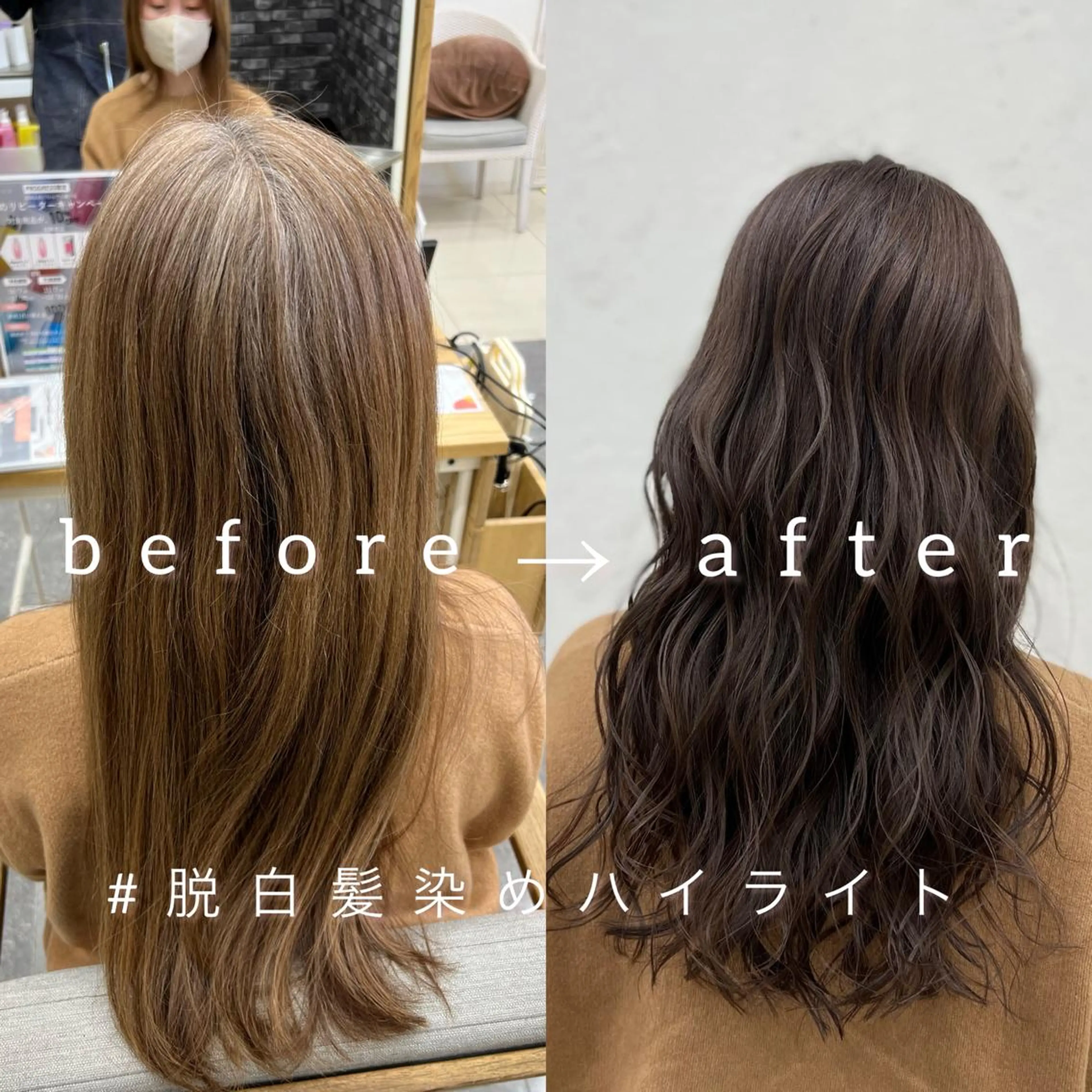 ロング カラー ヘアカラー 太白区白髪ぼかし/ ボブカット/千葉達人のヘアスタイル