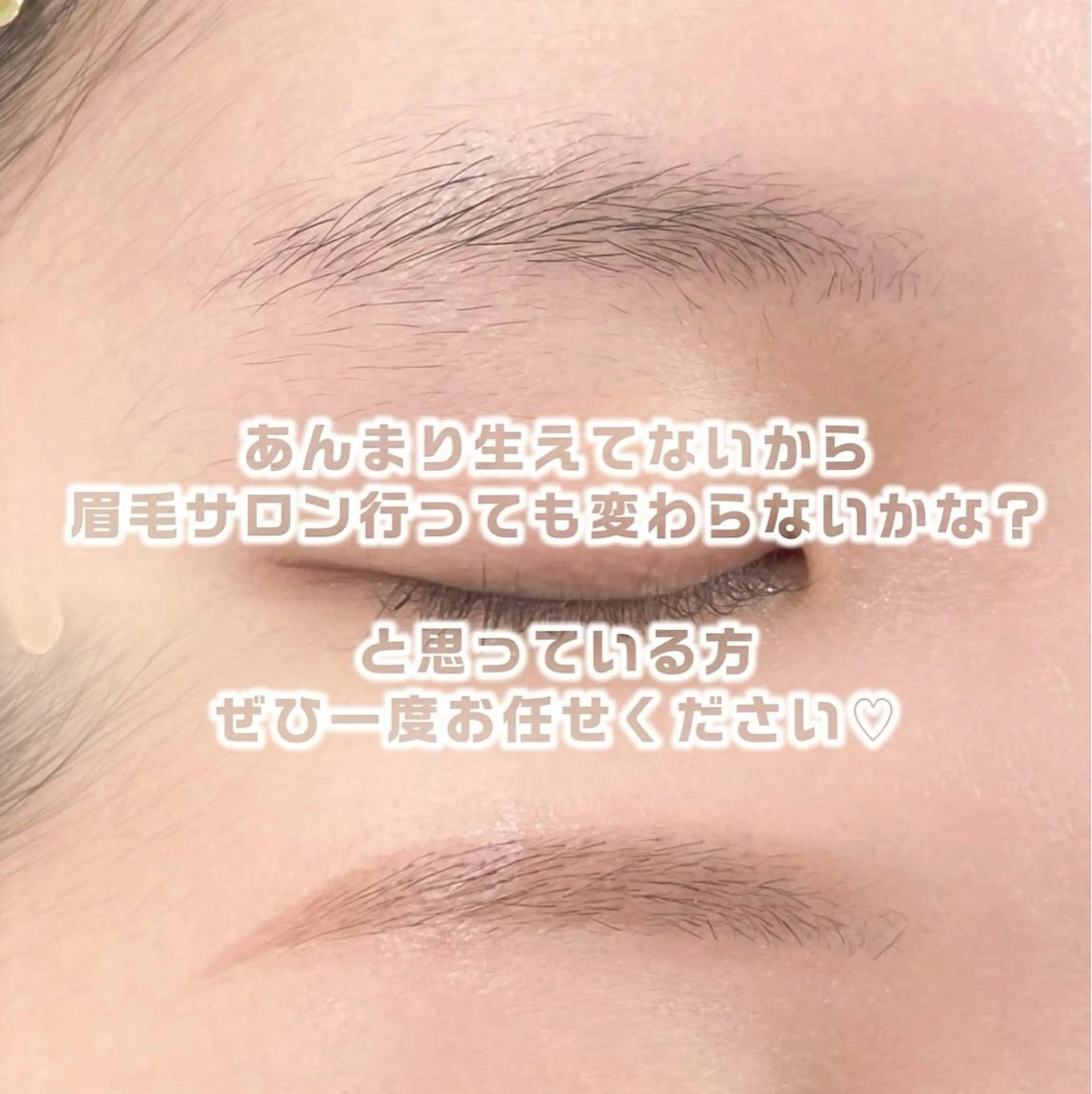 アイブロウ ワックス脱毛 その他(アイブロウ) UNIQUE SALON所属・MAI \眉毛専門 プライベートサロン/のその他イメージ