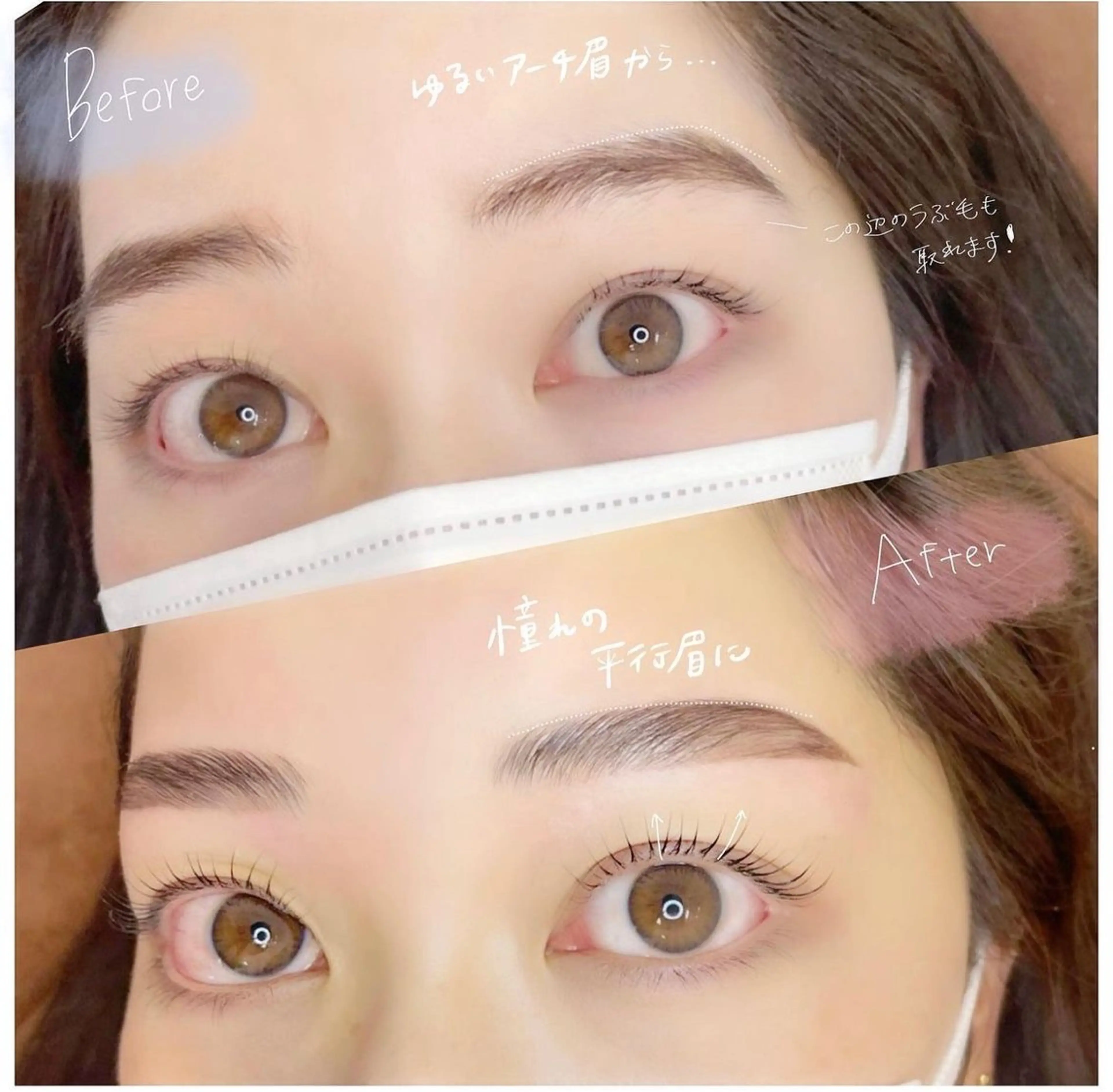 ❤️🔥上下まつげパーマ×美眉WAX(間引きカット込)❤️🔥【2/7 15:00 のみ】の写真