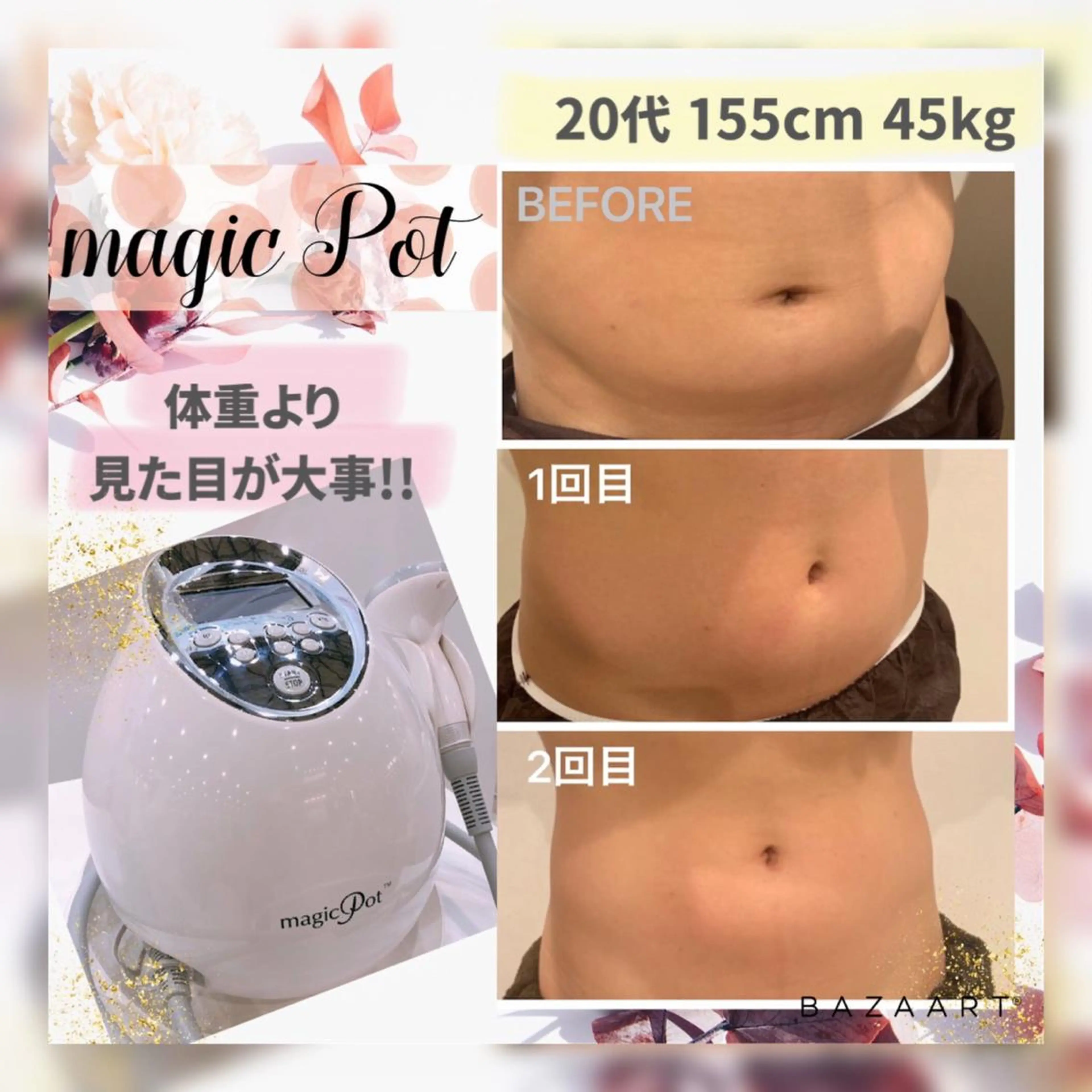 エステ リラク 心斎橋痩身ダイエット 韓国.美容鍼.小顔のエステ・リラクイメージ