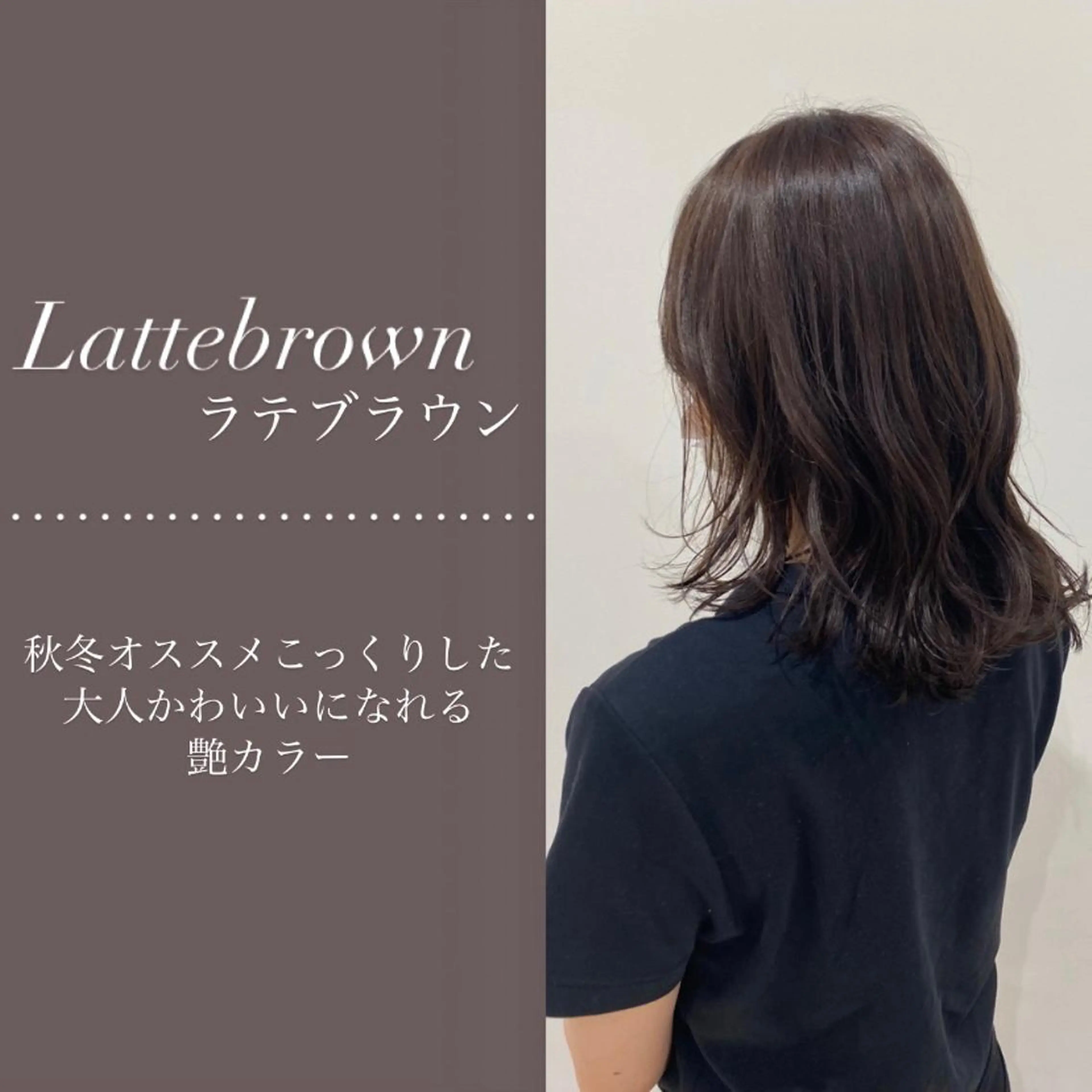 ミディアム カラー 美髪矯正/ 伊藤 更のヘアスタイル