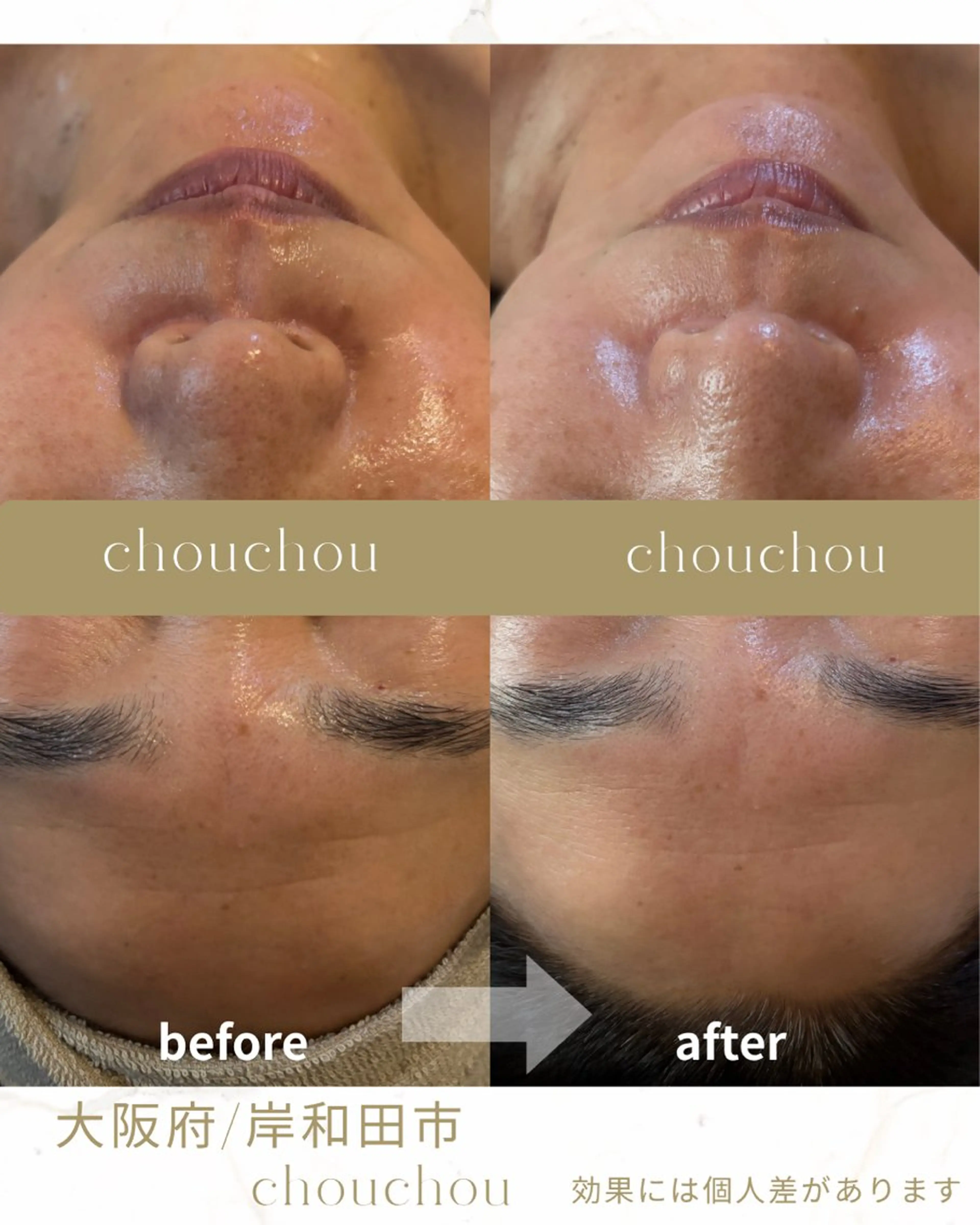 chouchou minaのエステ・リラクイメージ