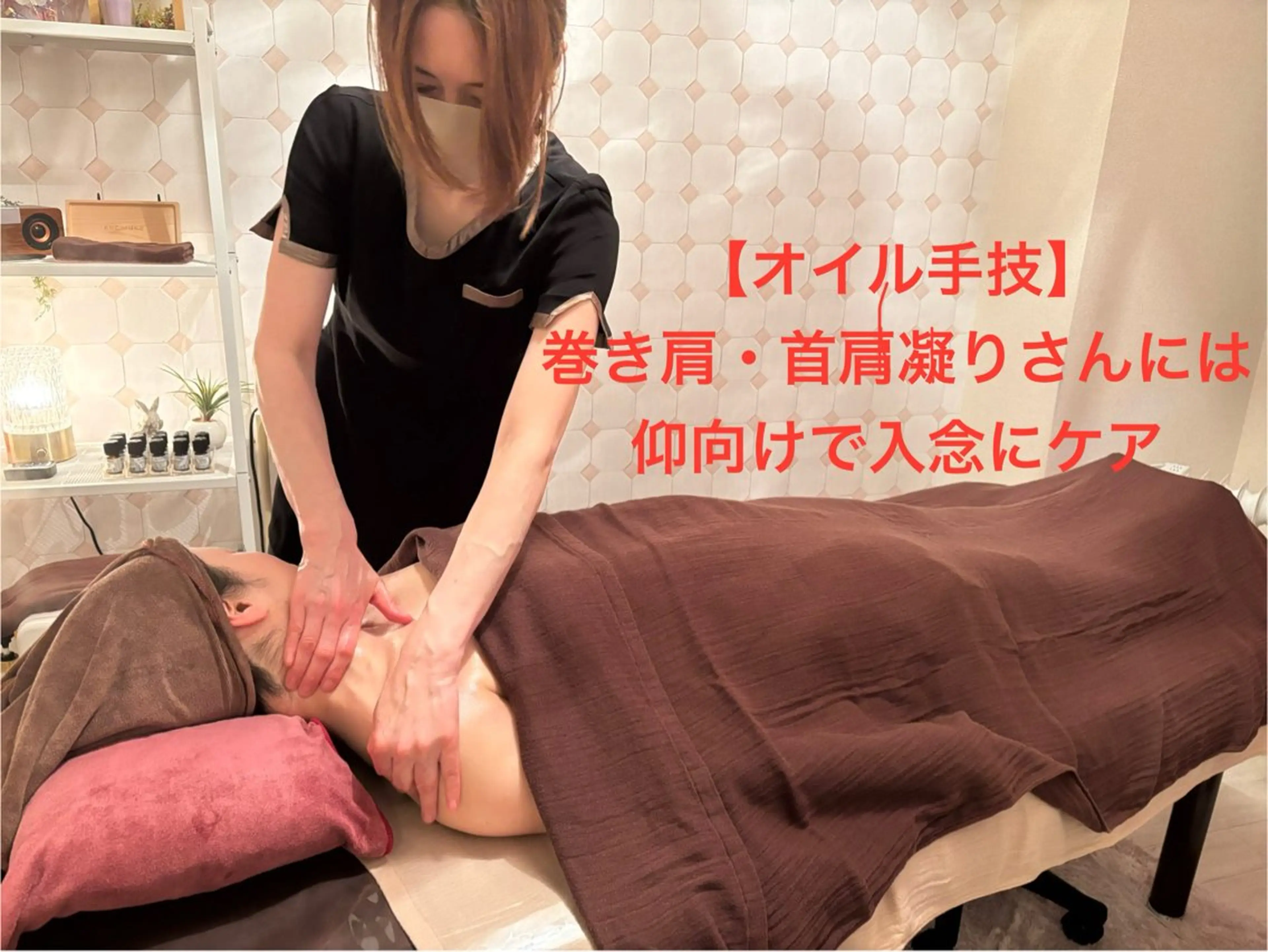 10%OFF🈹1月6日-9日◾️お任せオイルケア120分➕ドライヘッド15分(女性用)の写真