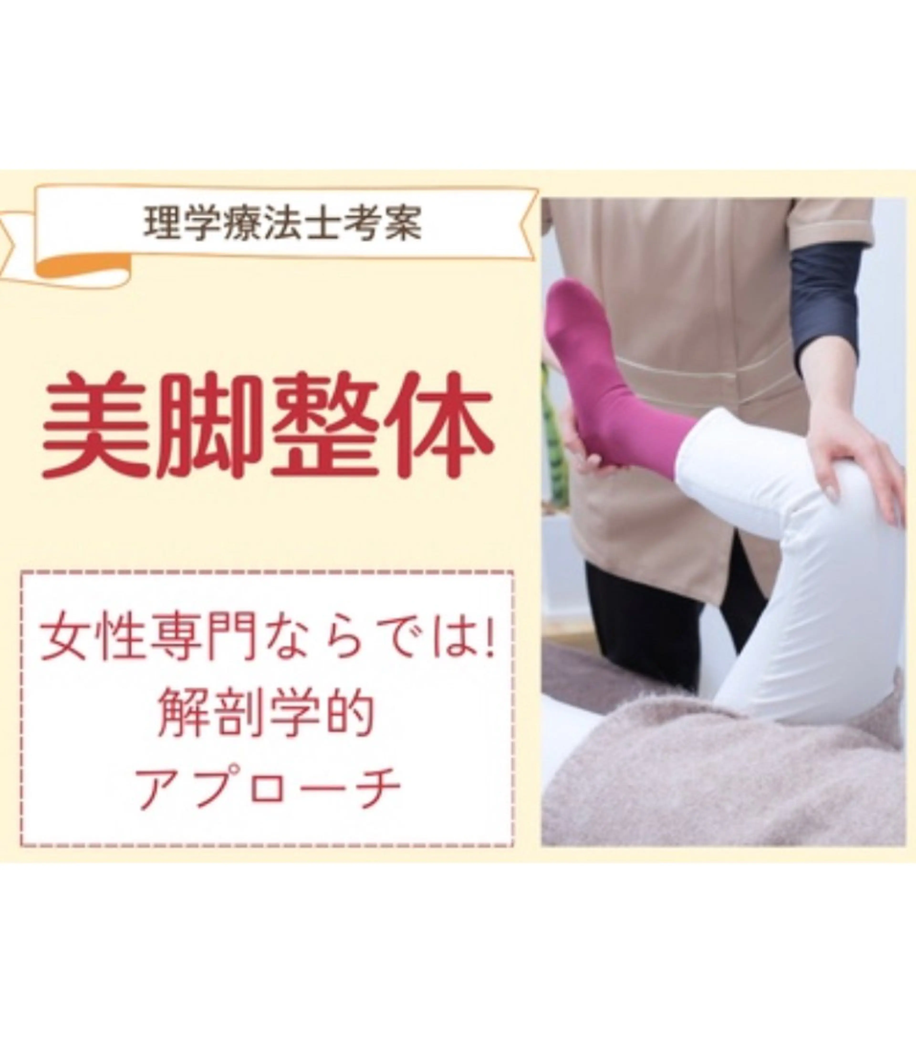 女性専門整体サロン Lepia夙川本店のその他イメージ