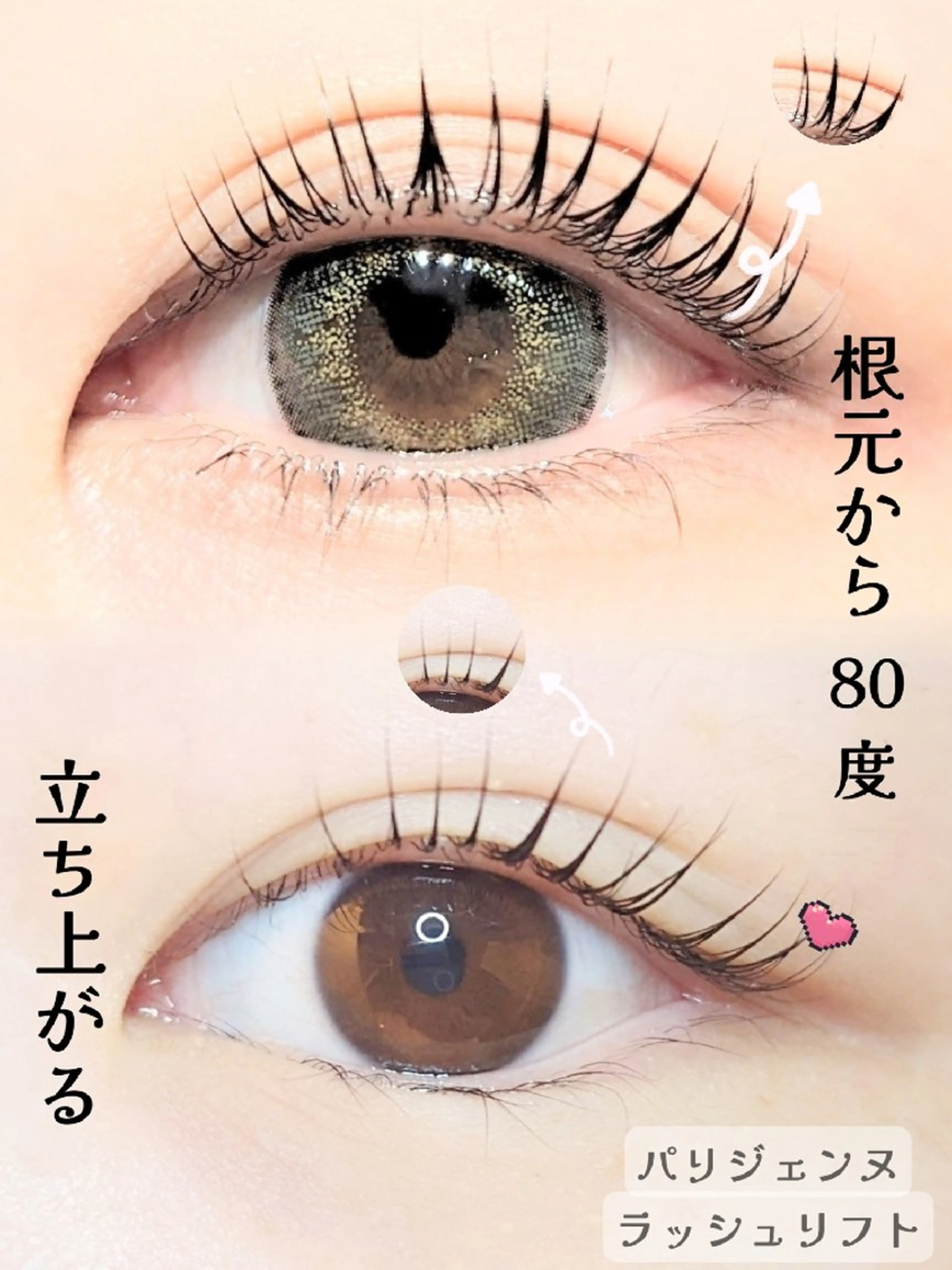 マツエク・マツパ パリジェンヌラッシュリフト マツパ lien🤍ᩚ亀戸 ·͜· ꕤ︎︎さとうのマツエク・マツパデザイン