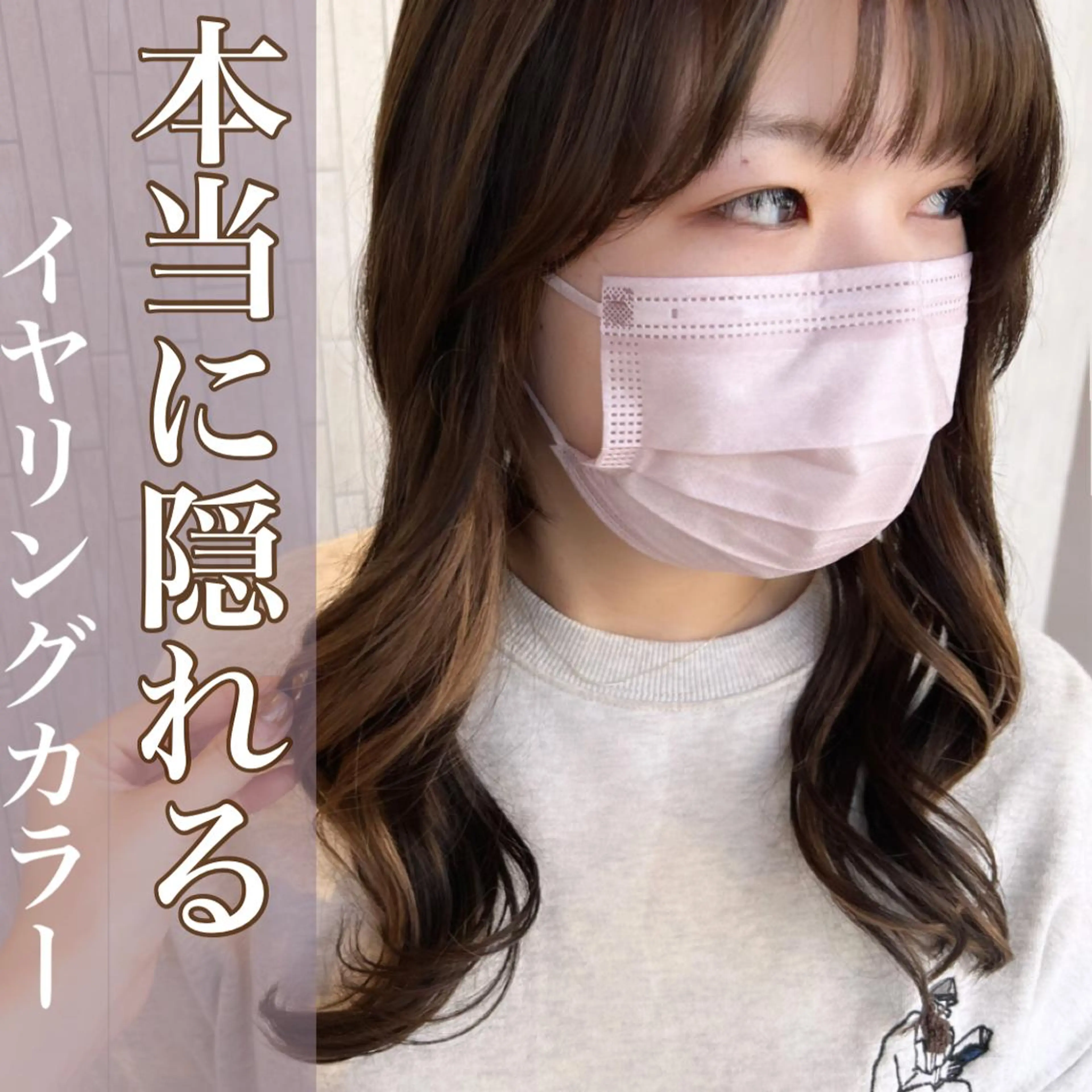 セミロング カラー ヘアカラー Aya/四条烏丸/ インナーカラーのヘアスタイル