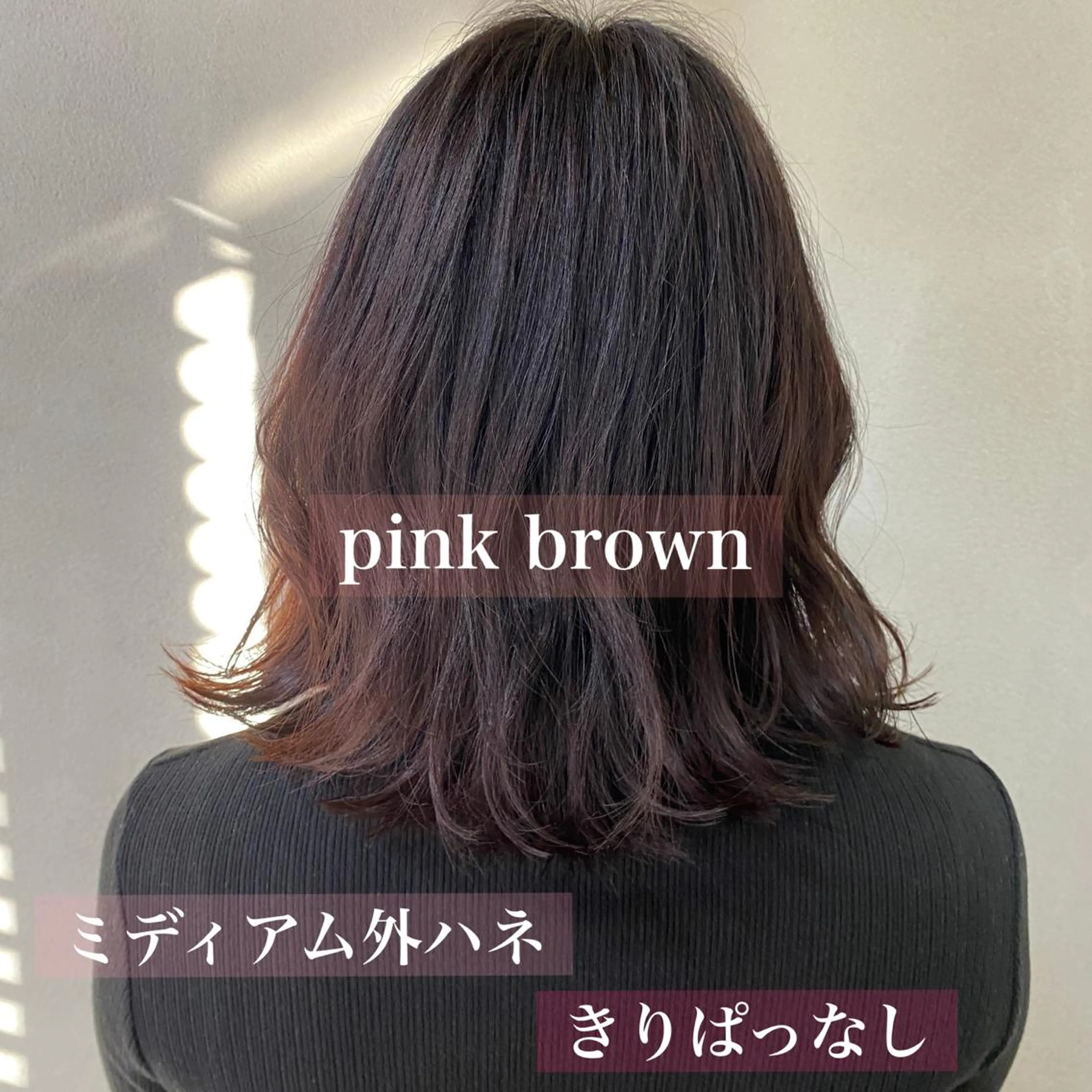 ミディアム カラー 舟橋 りんかのヘアスタイル