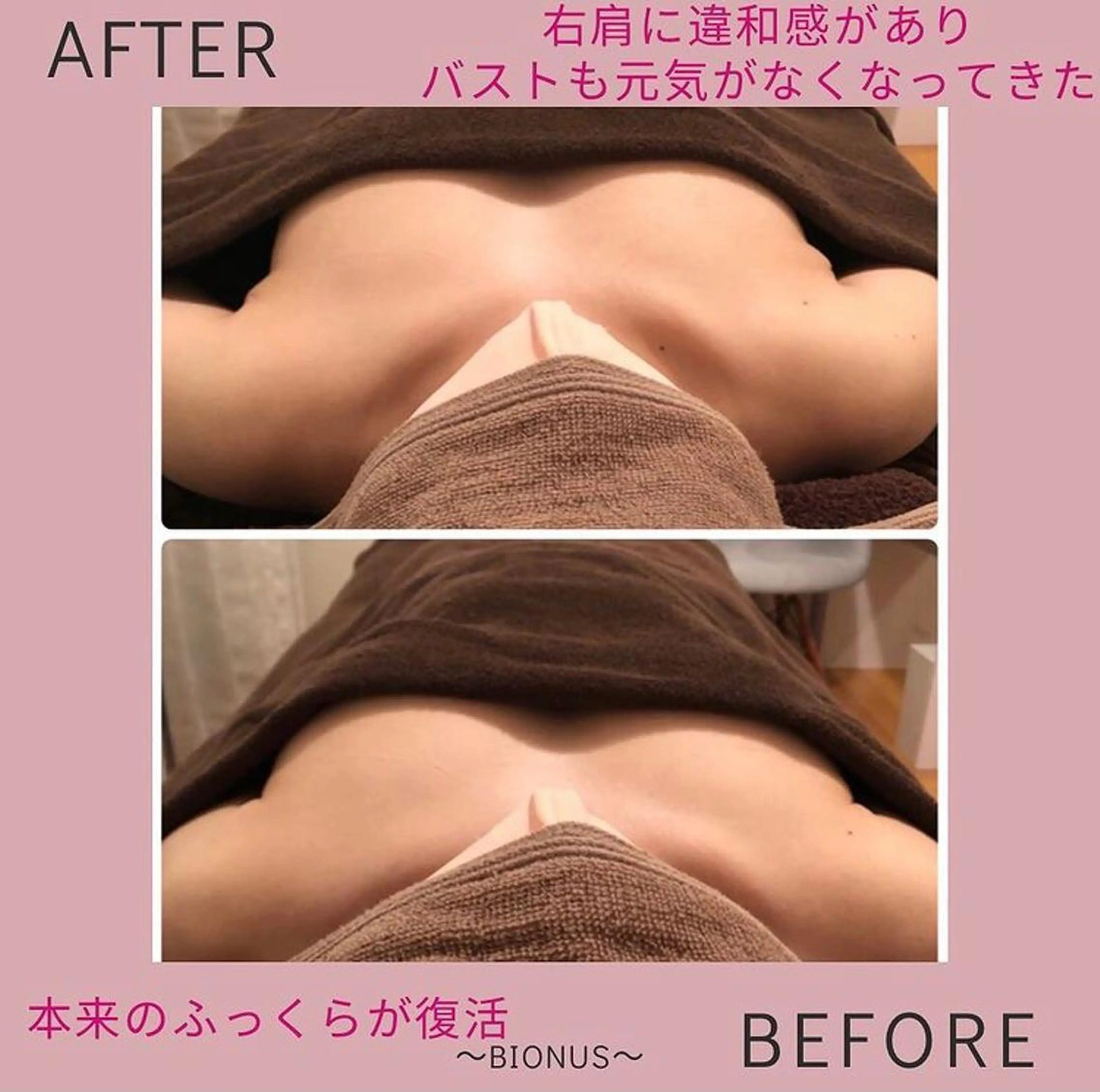 エステ リラク amare organicのエステ・リラクイメージ