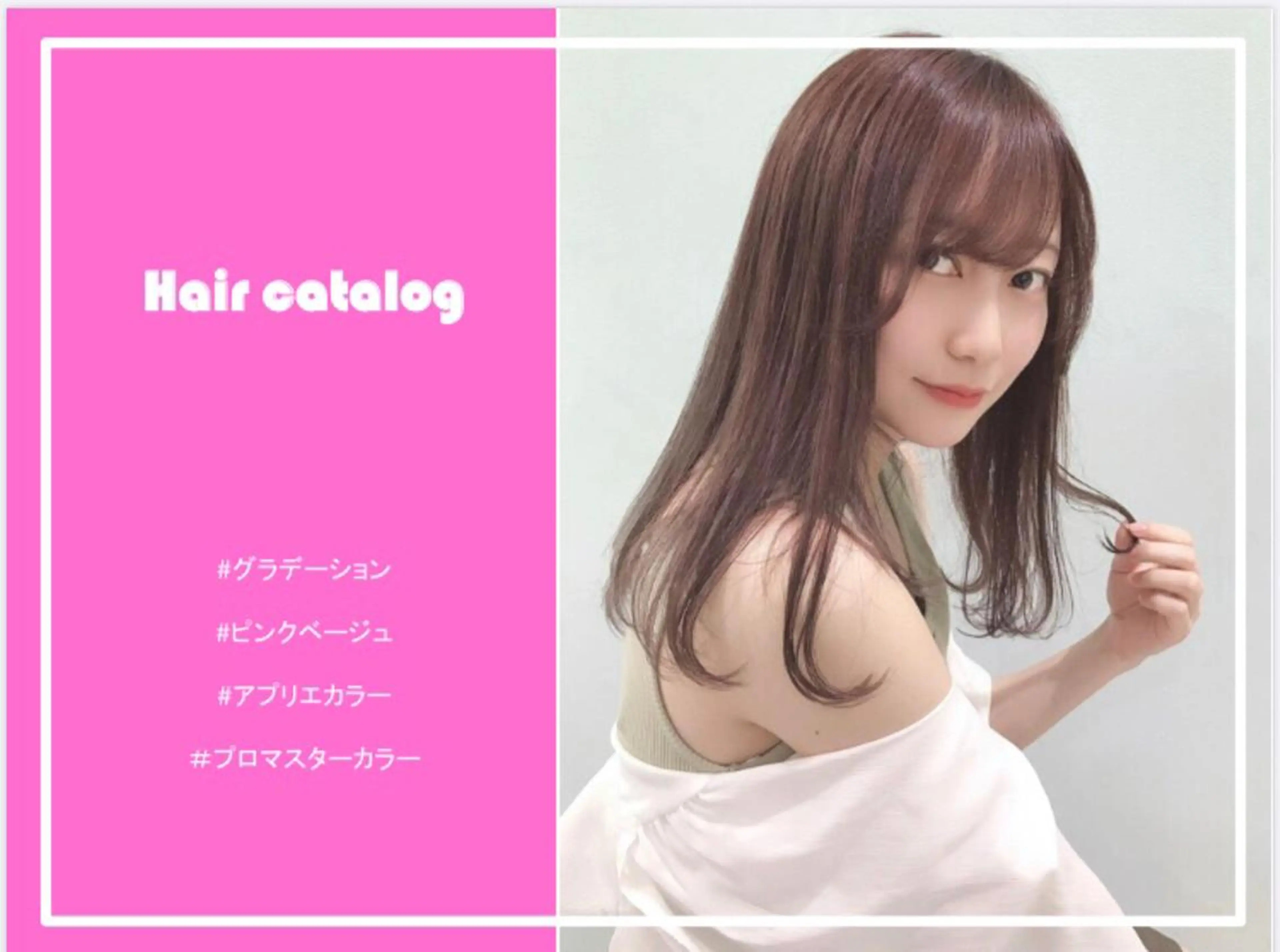 ロング カラー ピンクカラー 佐藤 魁人のヘアスタイル