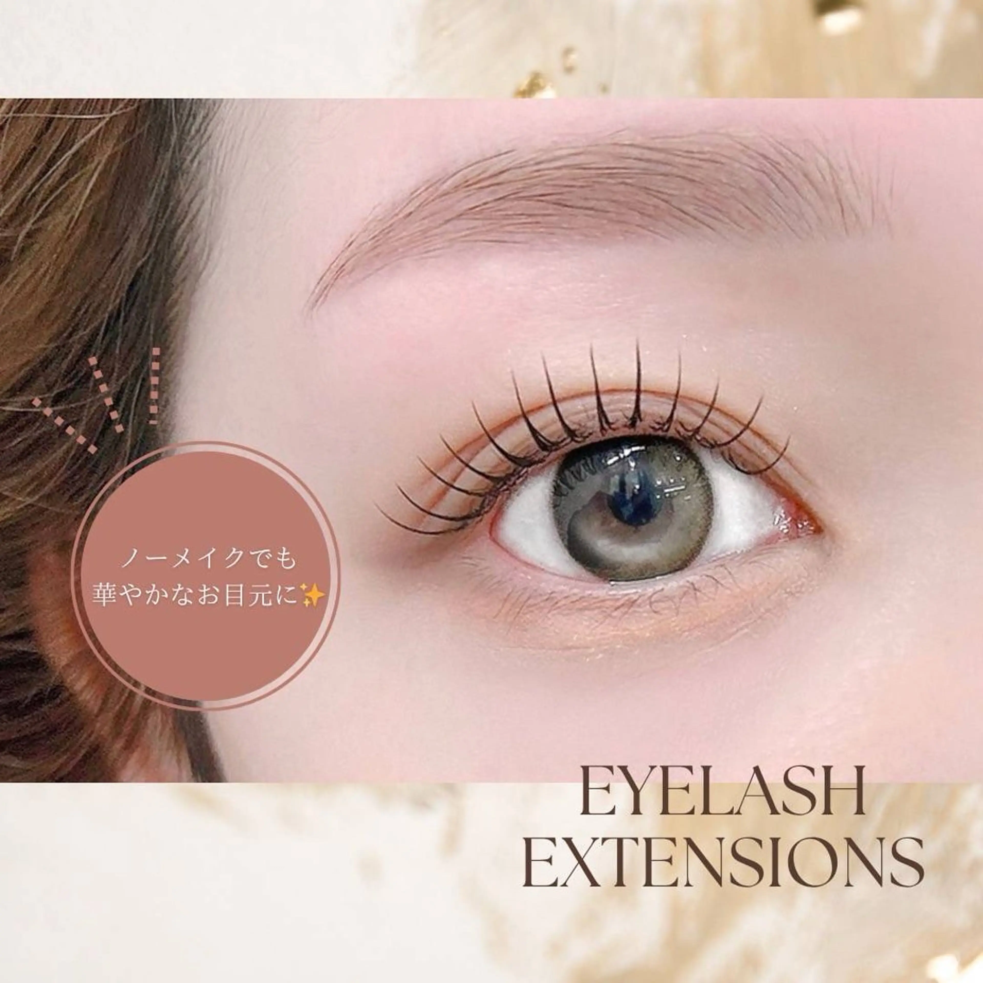 マツエク・マツパ カルフールリル草加 tanamiのマツエク・マツパデザイン