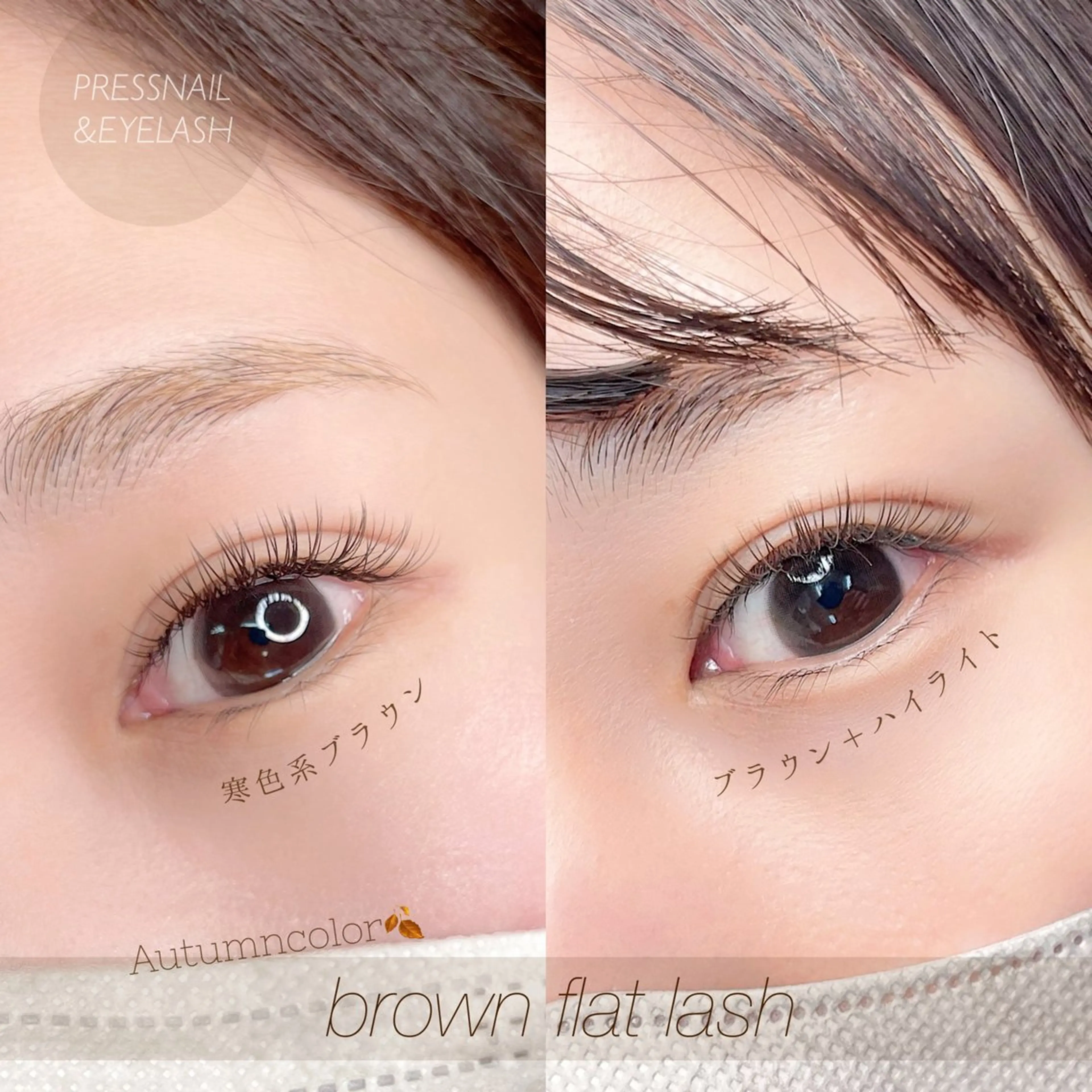 マツエク・マツパ マツエク PRESS NAIL &EYELASH (プレスネイルアンドアイラッシュ)所属・野田咲良|まつぱ| アイブロウ|マツエクのマツエク・マツパデザイン