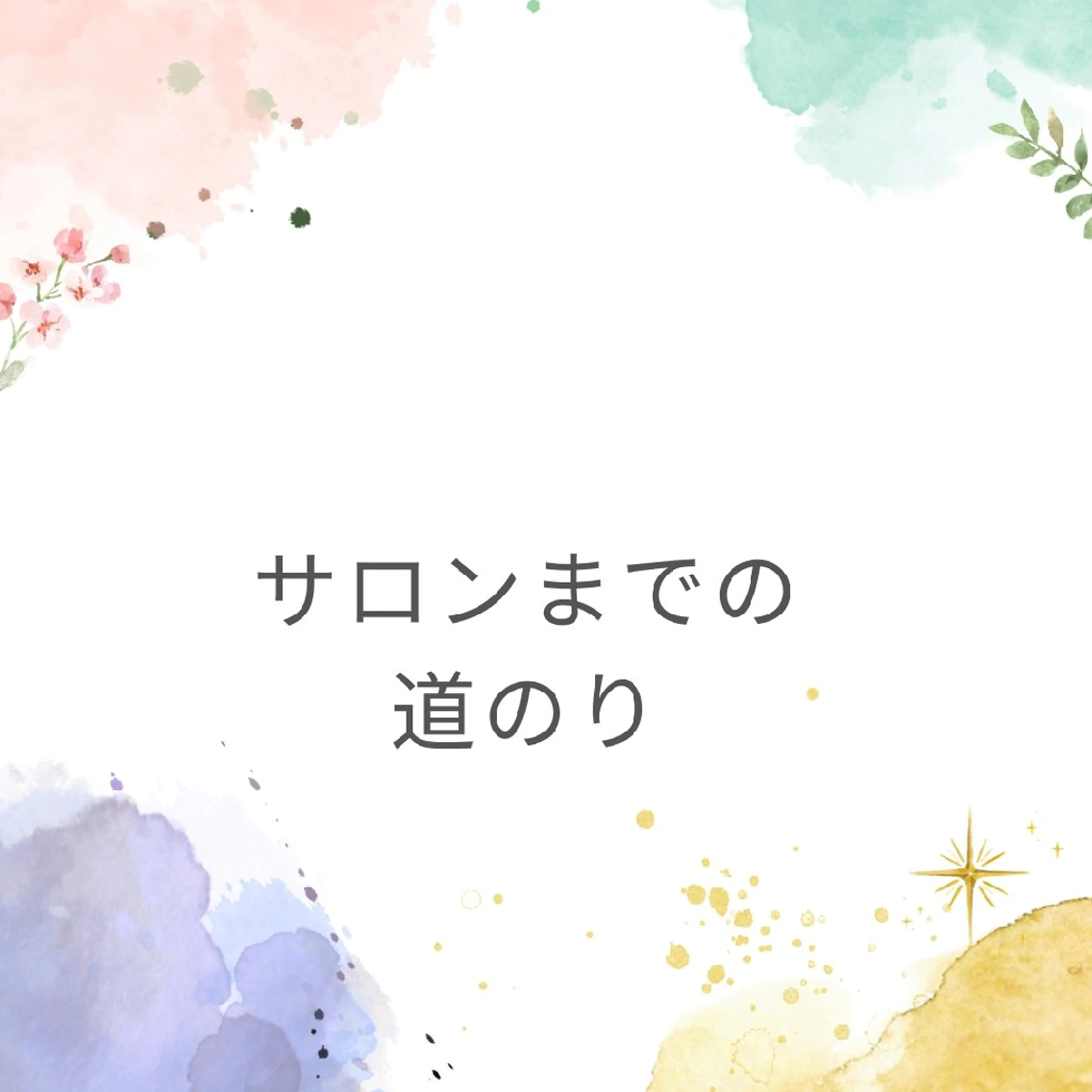 private salon OPALのエステ・リラクイメージ