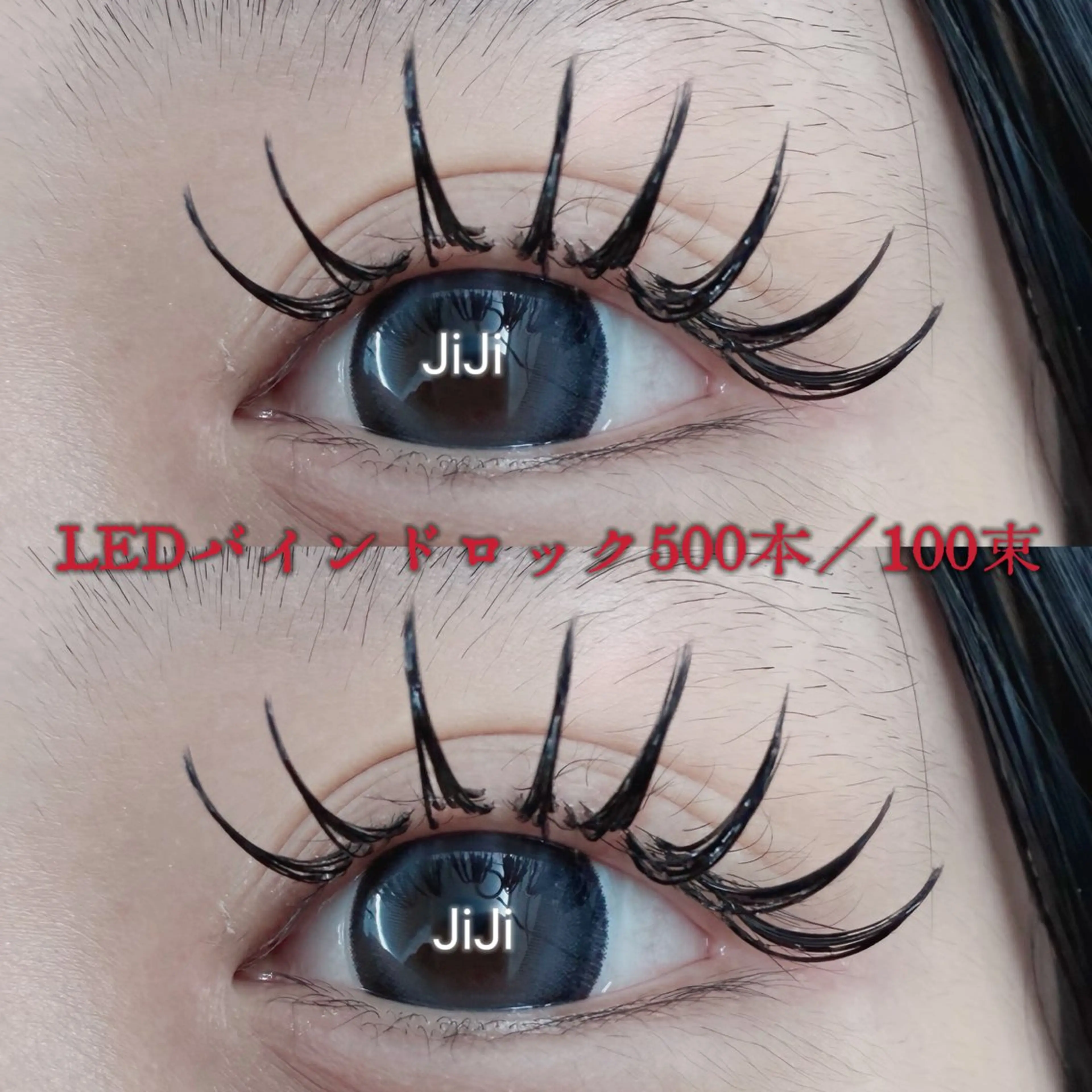 マツエク・マツパ 束感まつ毛 💎💎JiJi 💎💎のマツエク・マツパデザイン