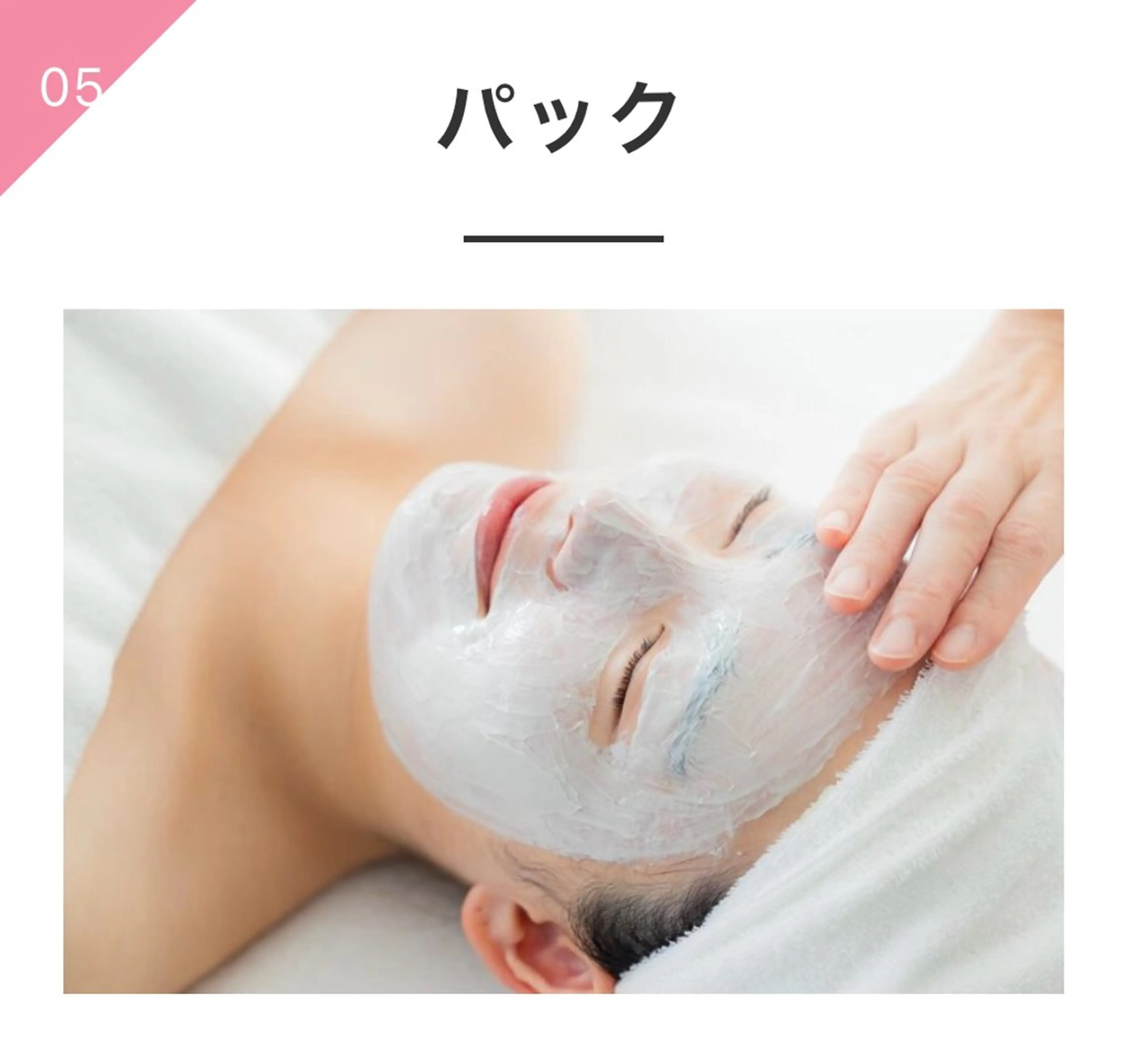 CEサロンLucy所属・CEサロンLucy スタッフ　ノムラのエステ・リラクイメージ