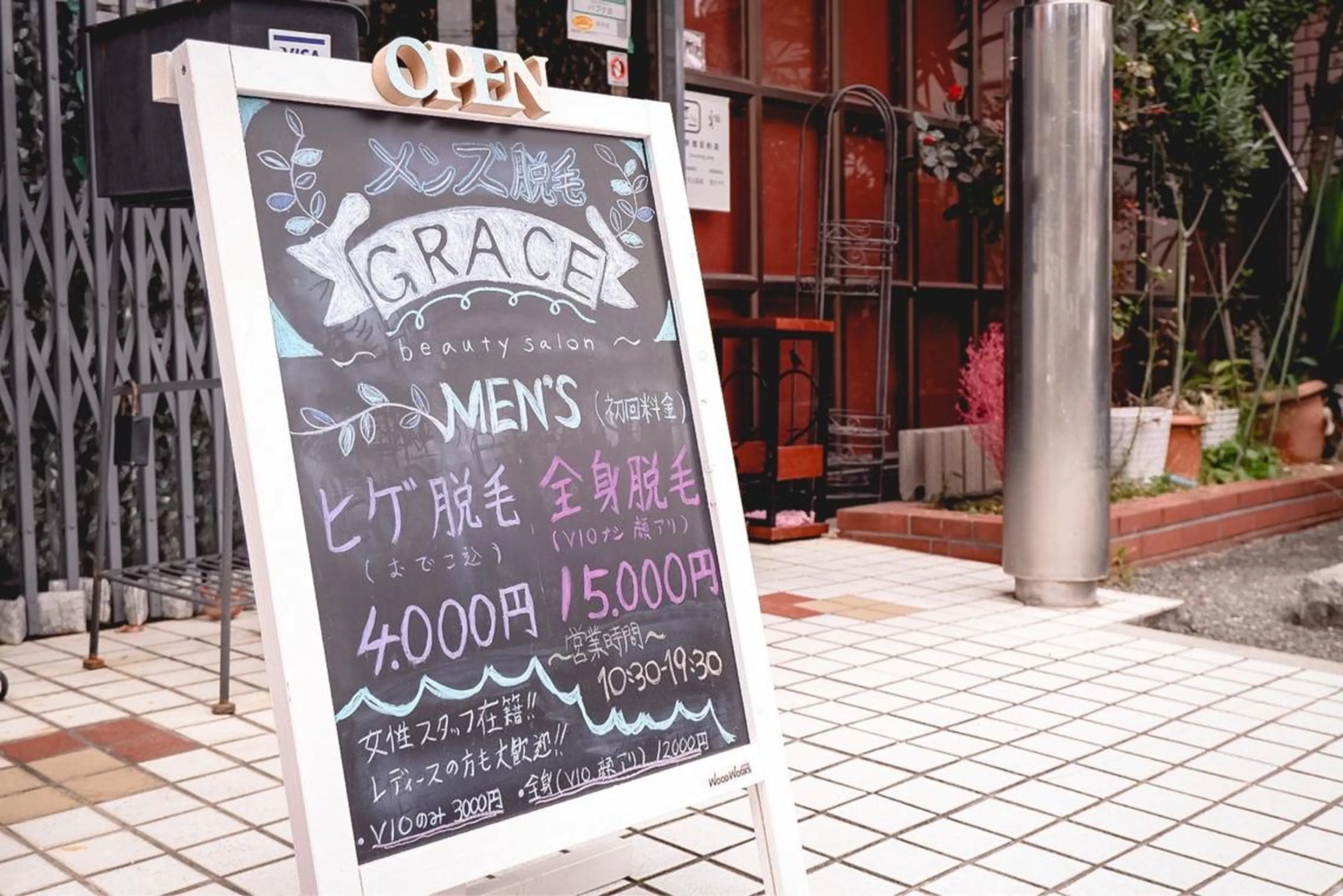 メンズサロンGRACE所属・salon GRACEのエステ・リラクイメージ