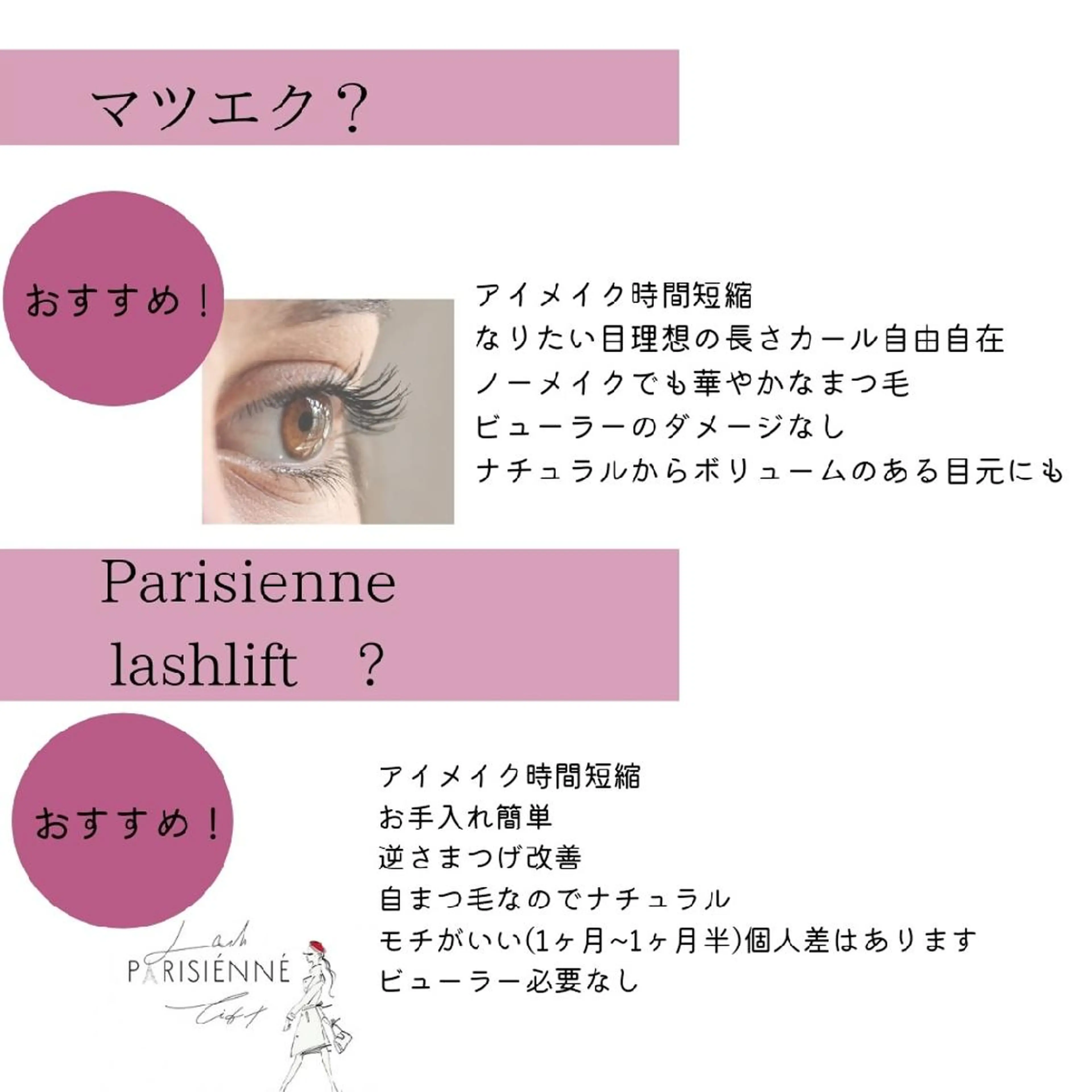 マツエク・マツパ ディアナ 水戸元吉田店　小林のマツエク・マツパデザイン