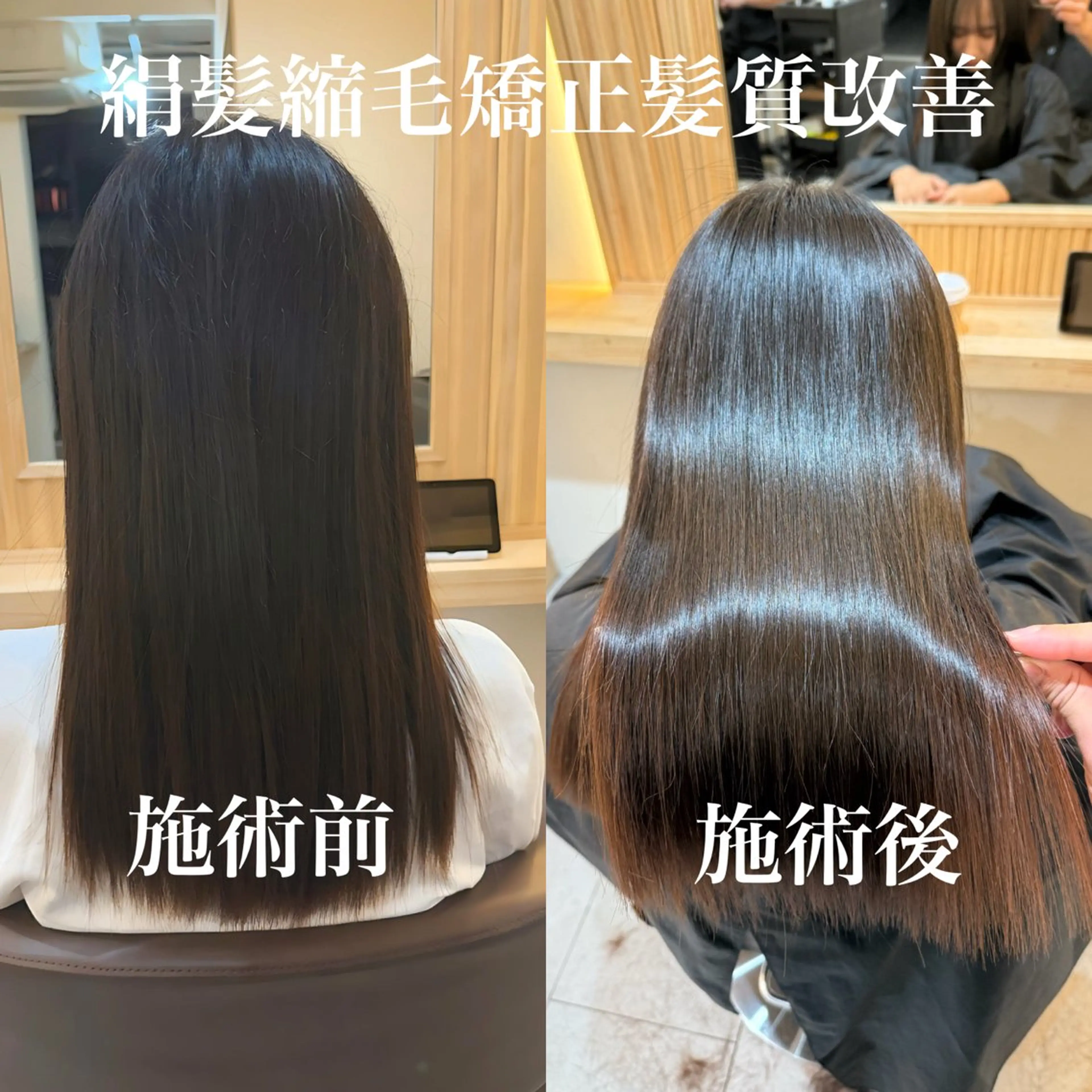 ロング 髪質改善 縮毛矯正 トリートメント attrait南堀江所属・KAISEI髪質改善 /縮毛矯正のヘアスタイル