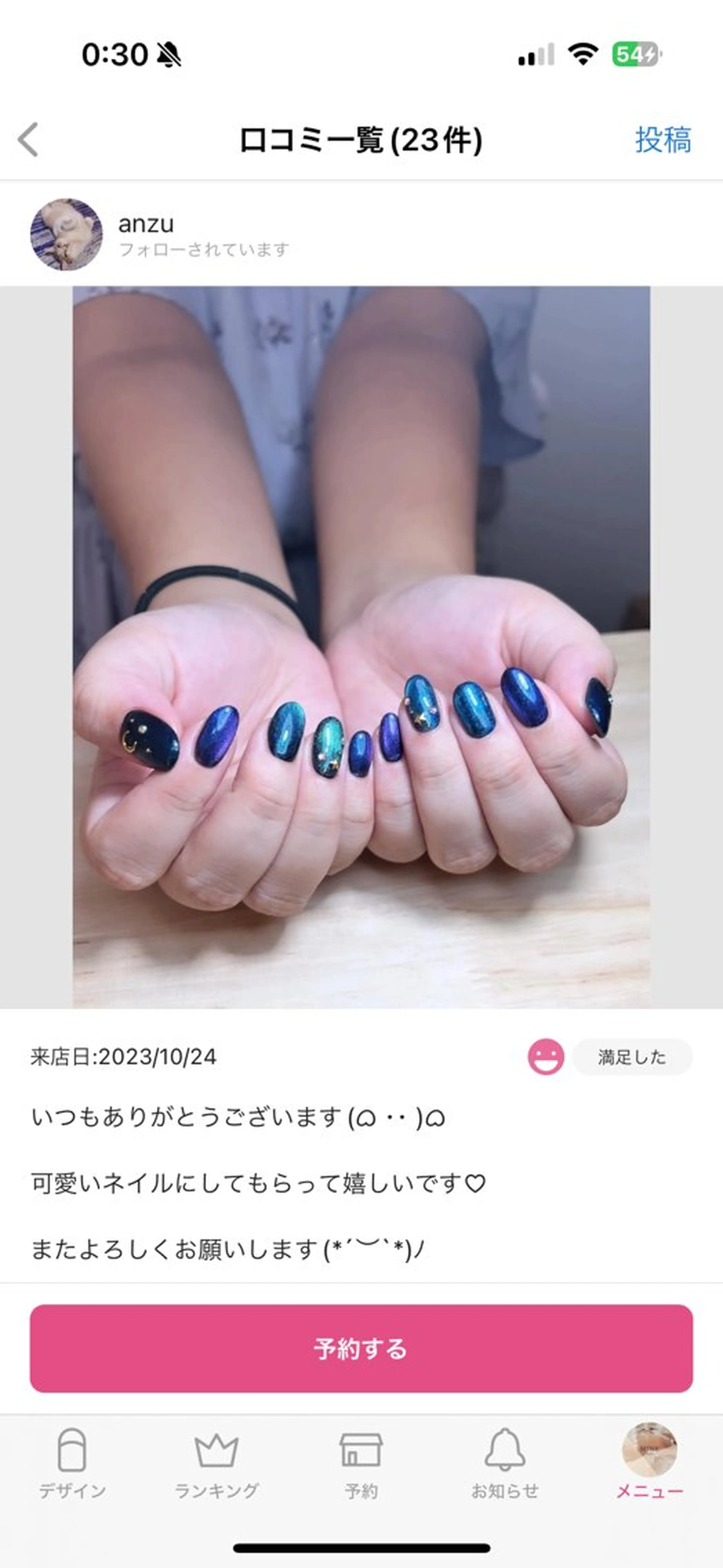 ミディアム 藤井 司のネイルデザイン