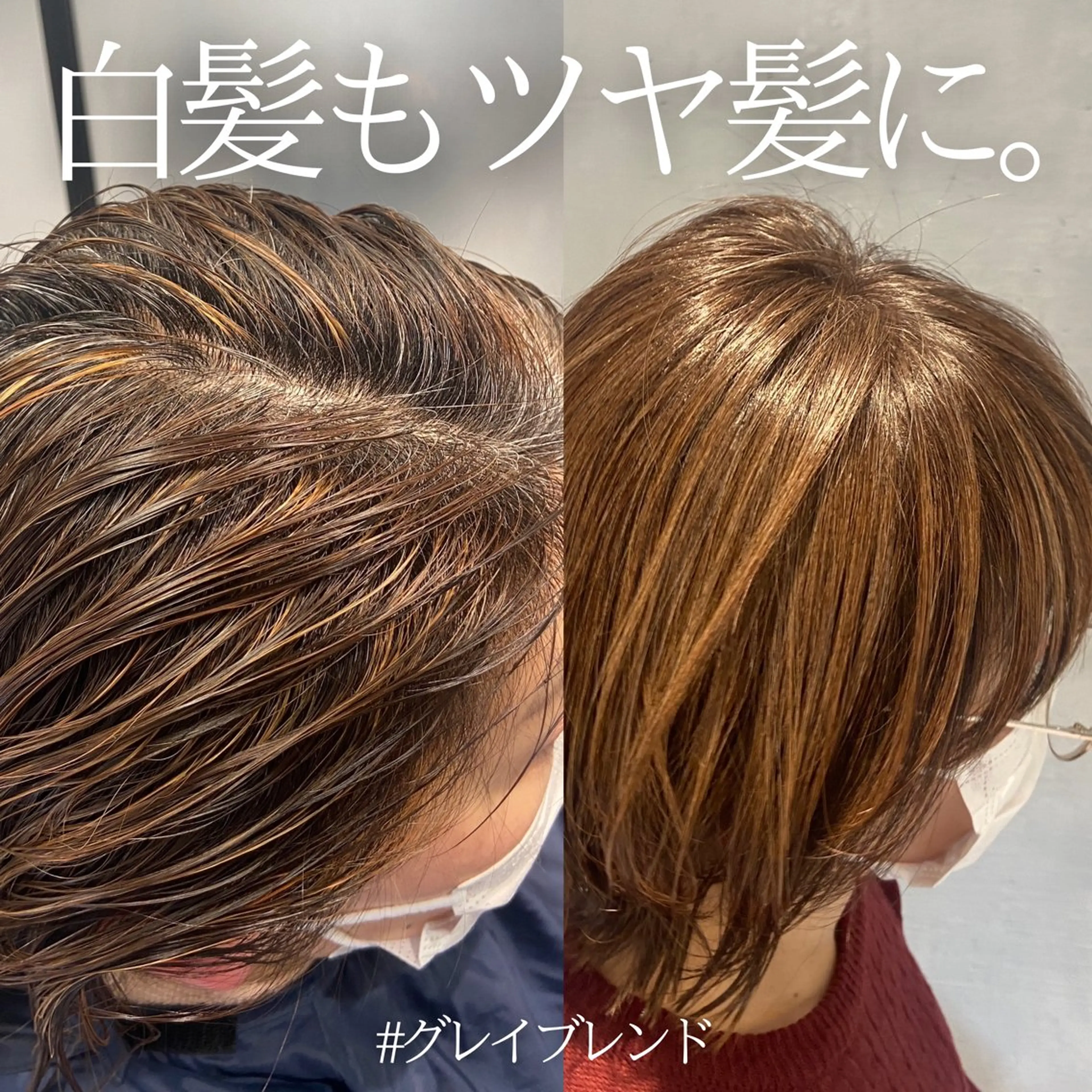 ミディアム カラー ハイライトカラー ハイライト 外ハネヘア カット ヘアカラー トリートメント DX SHARE SALON所属・matka白髪ぼかし 大人ヘア/KEIKOのヘアスタイル