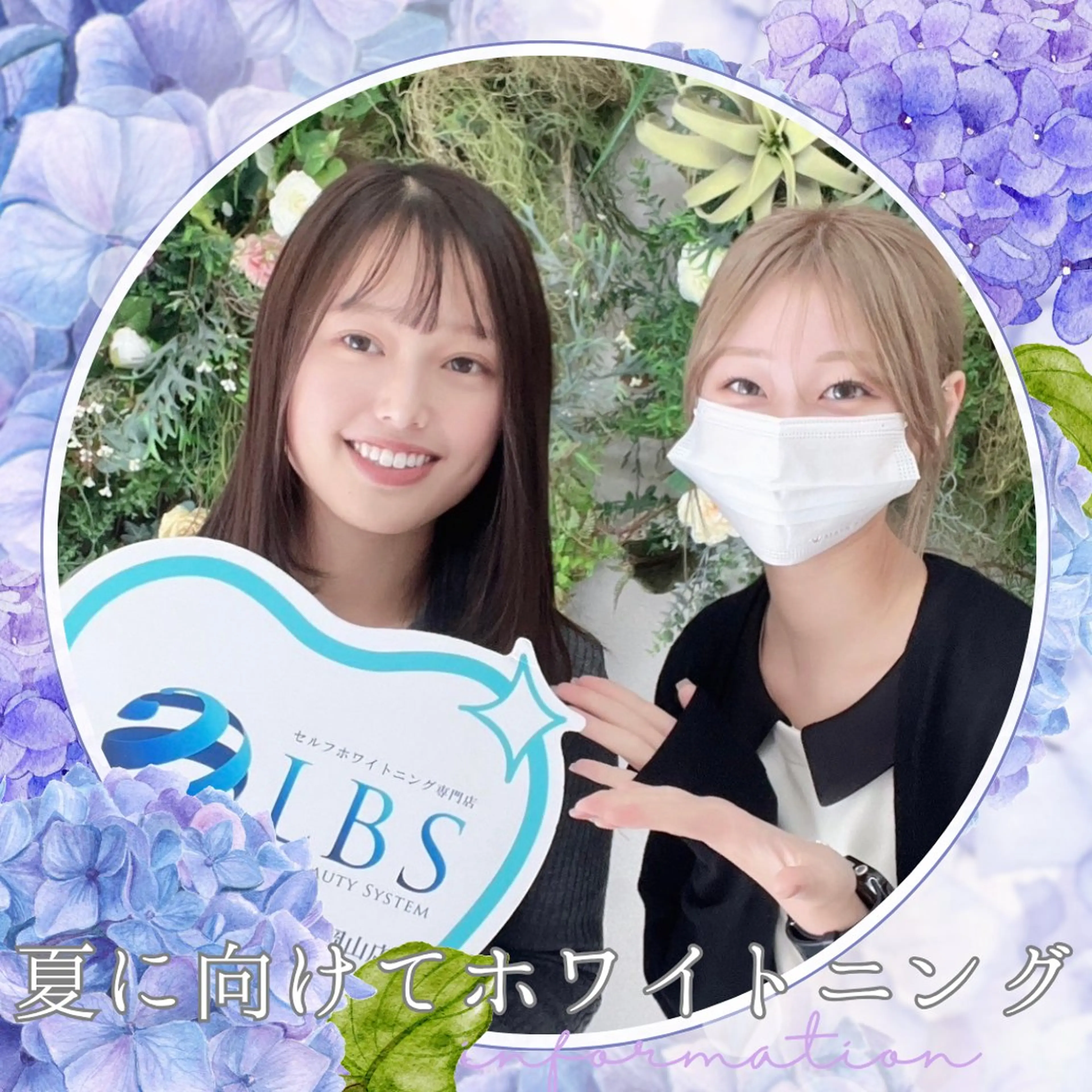 ショート LBSホワイトニング 🌐岡山店のその他イメージ