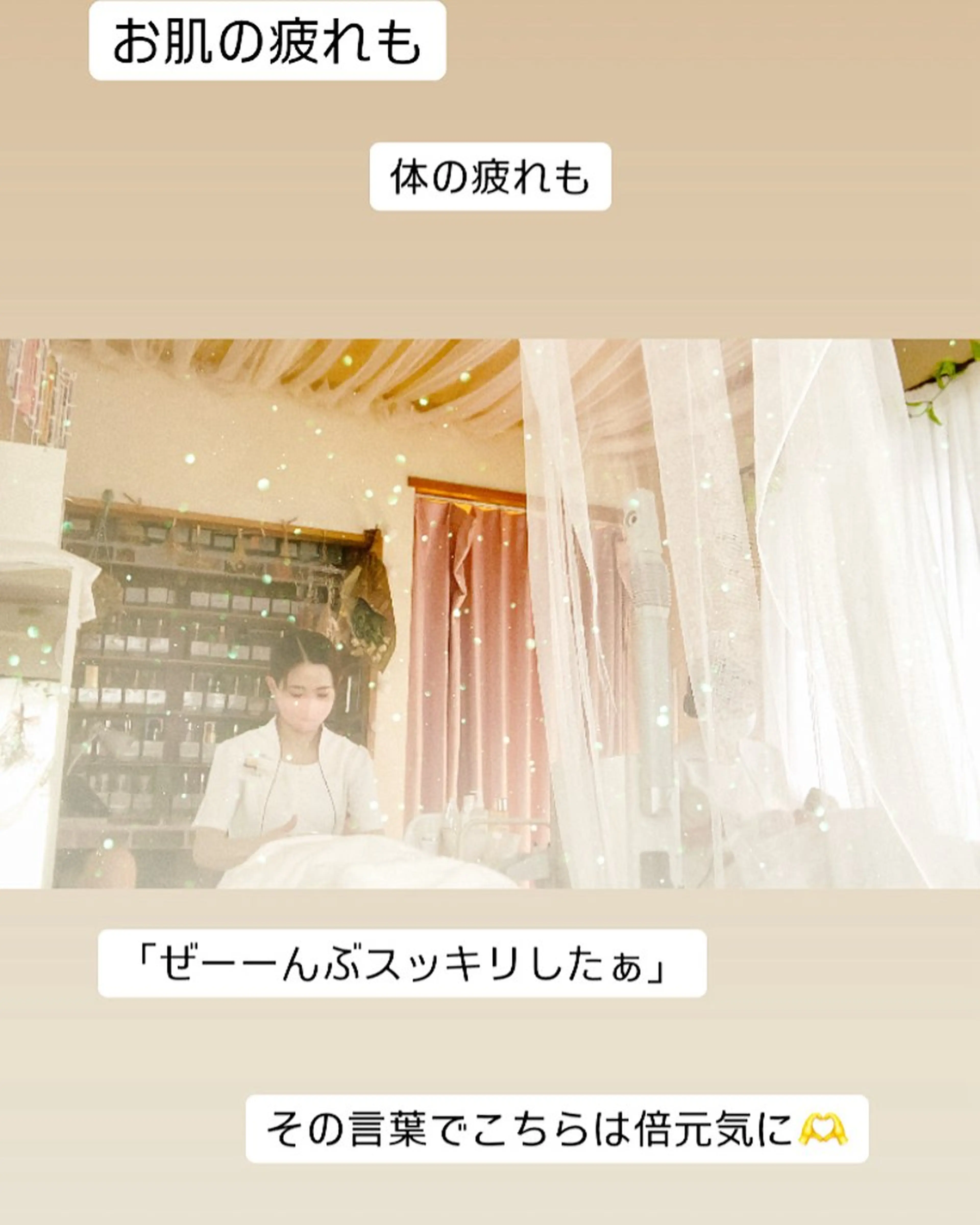 メナード熊本 嘉島のエステ・リラクイメージ