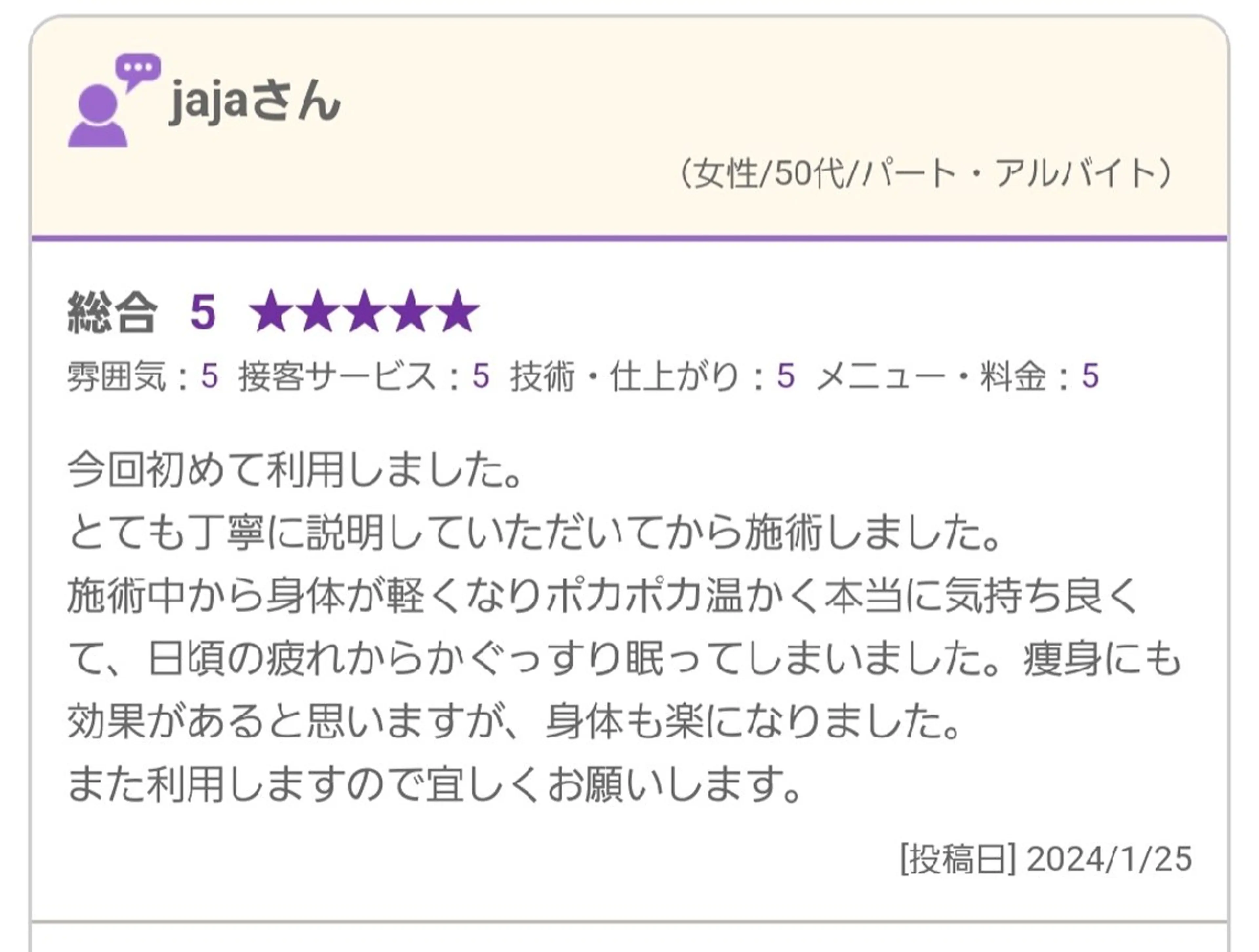痩身&ハーブピーリングVIVIE所属・salon  vivieのエステ・リラクイメージ