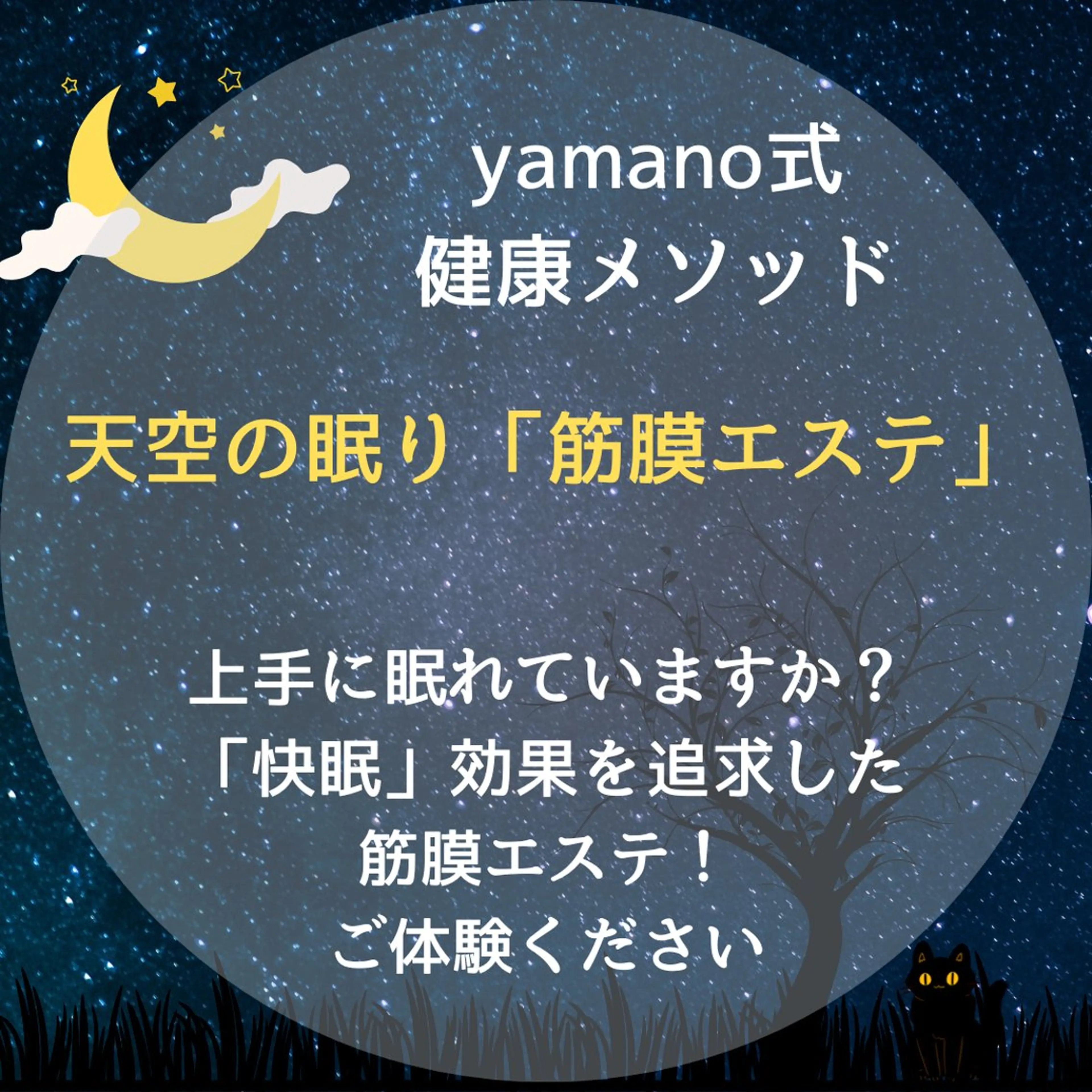 Uru SALON by yamanoのエステ・リラクイメージ